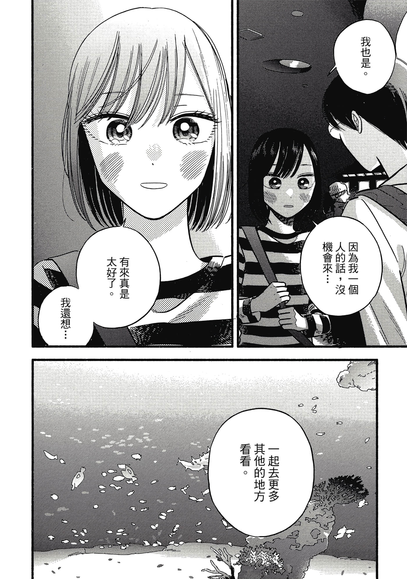 第 77 页