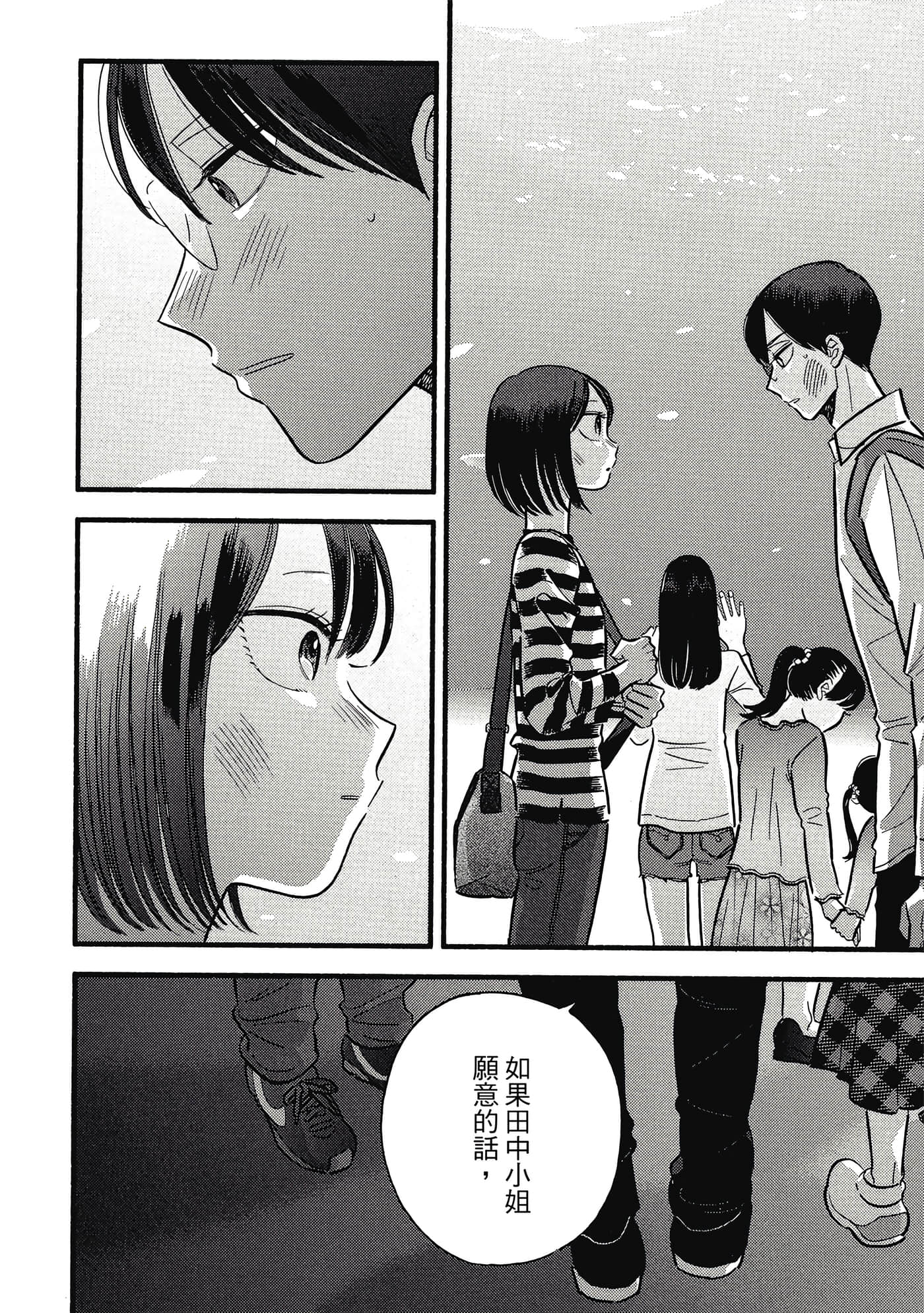 第 79 页