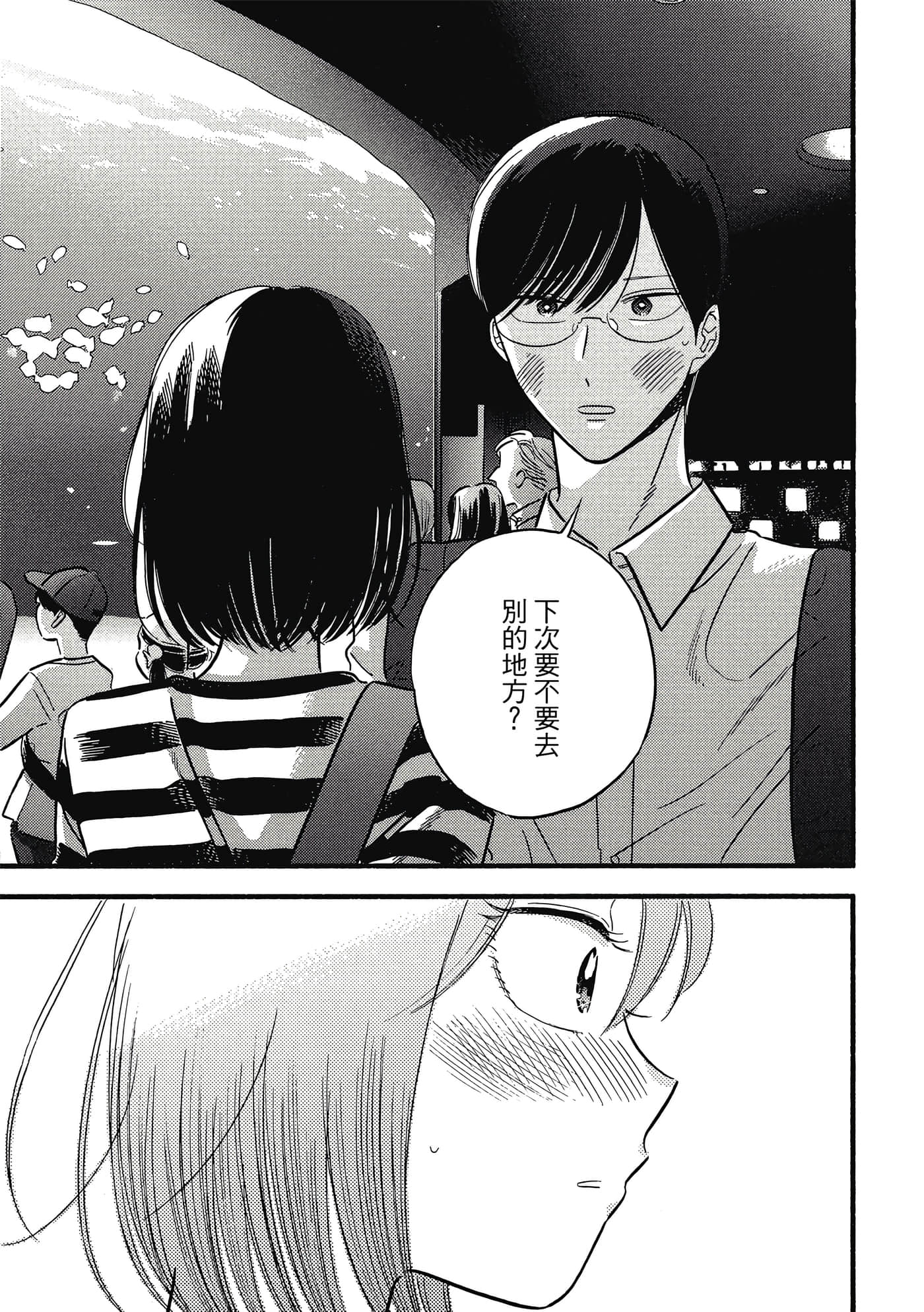 第 80 页