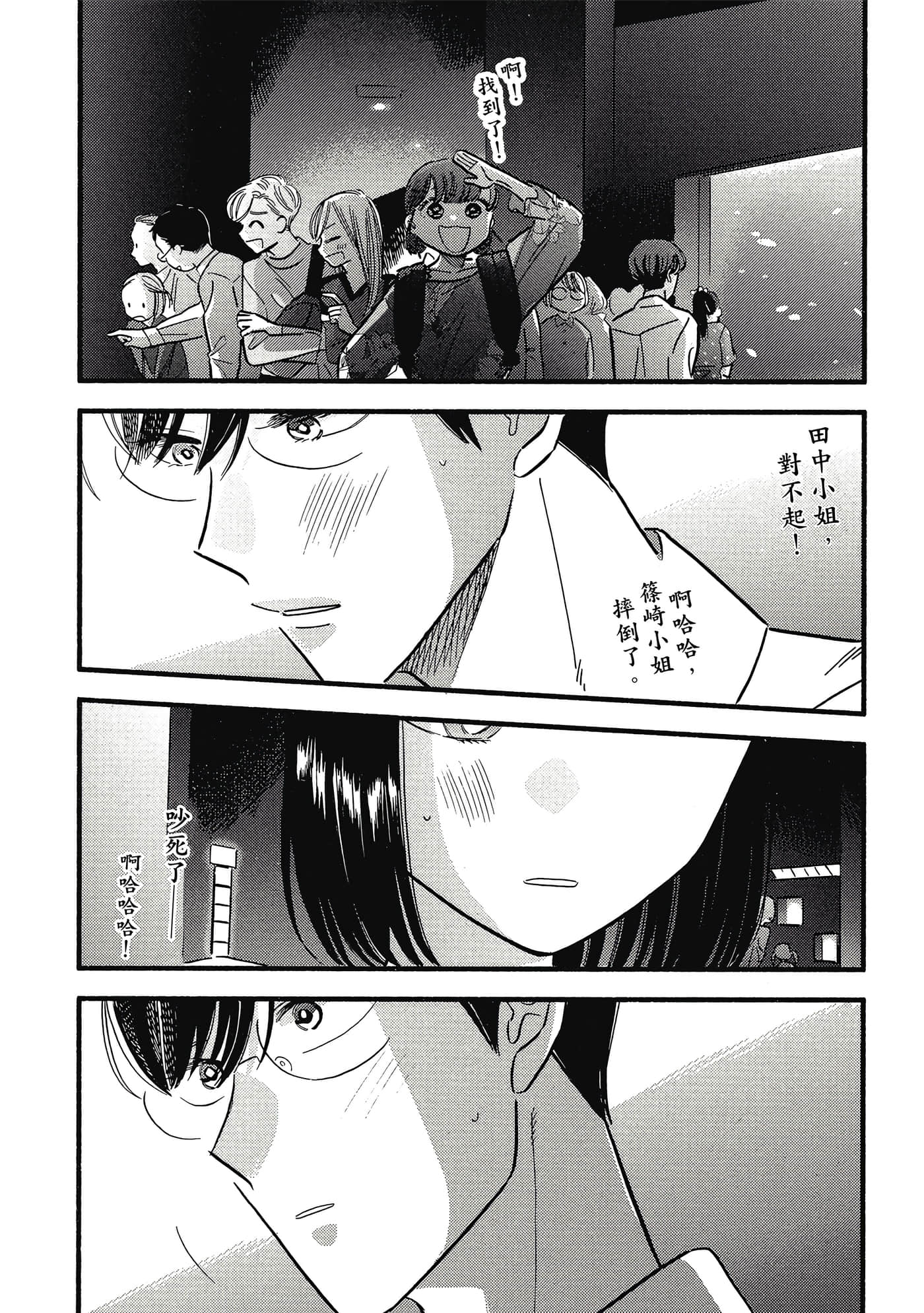 第 81 页