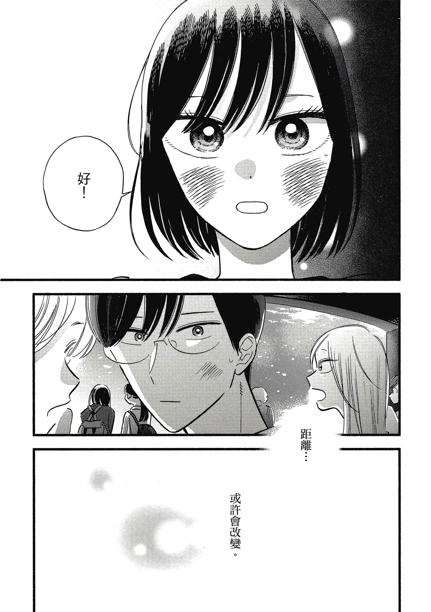 第 82 页