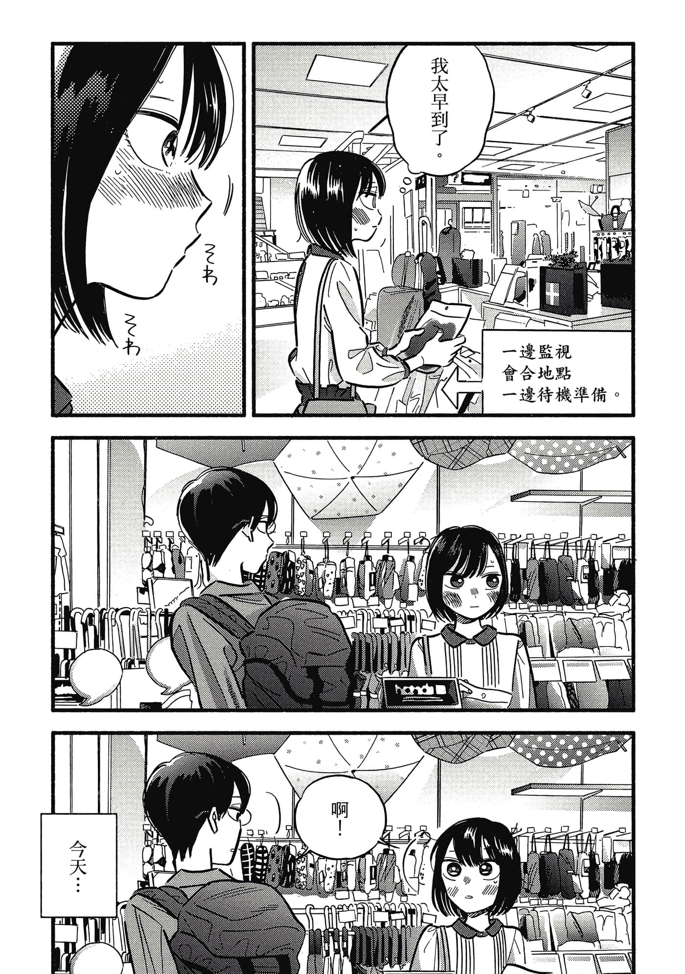 第 86 页