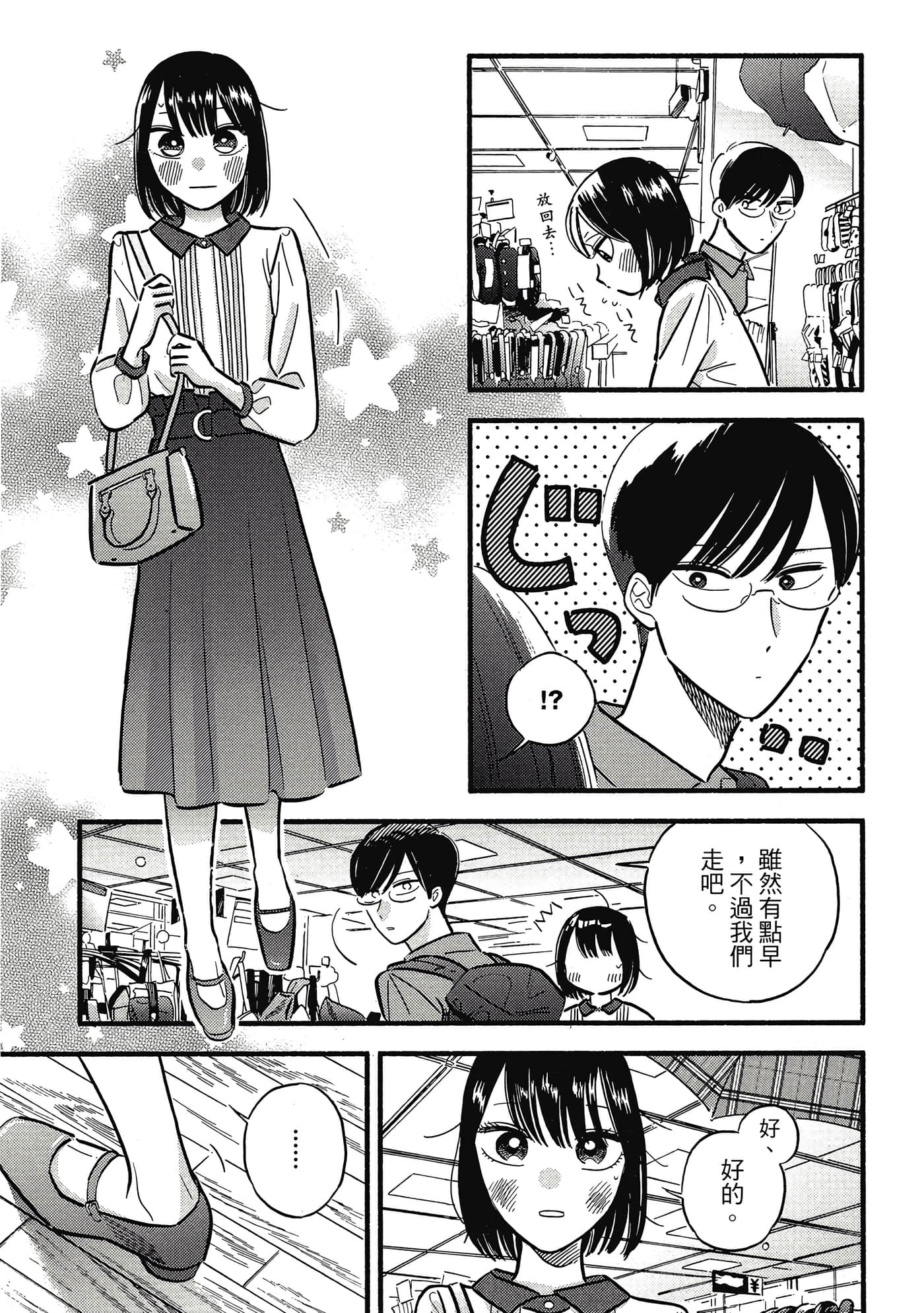 第 88 页