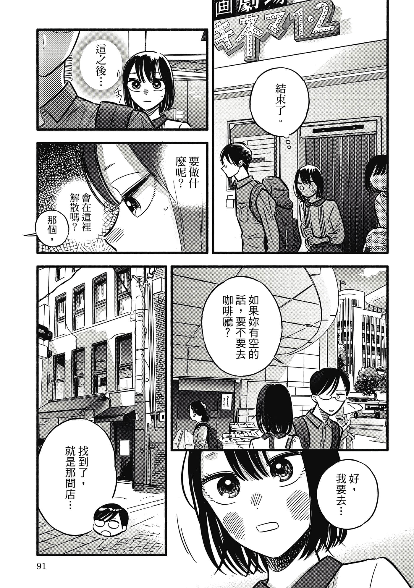第 92 页