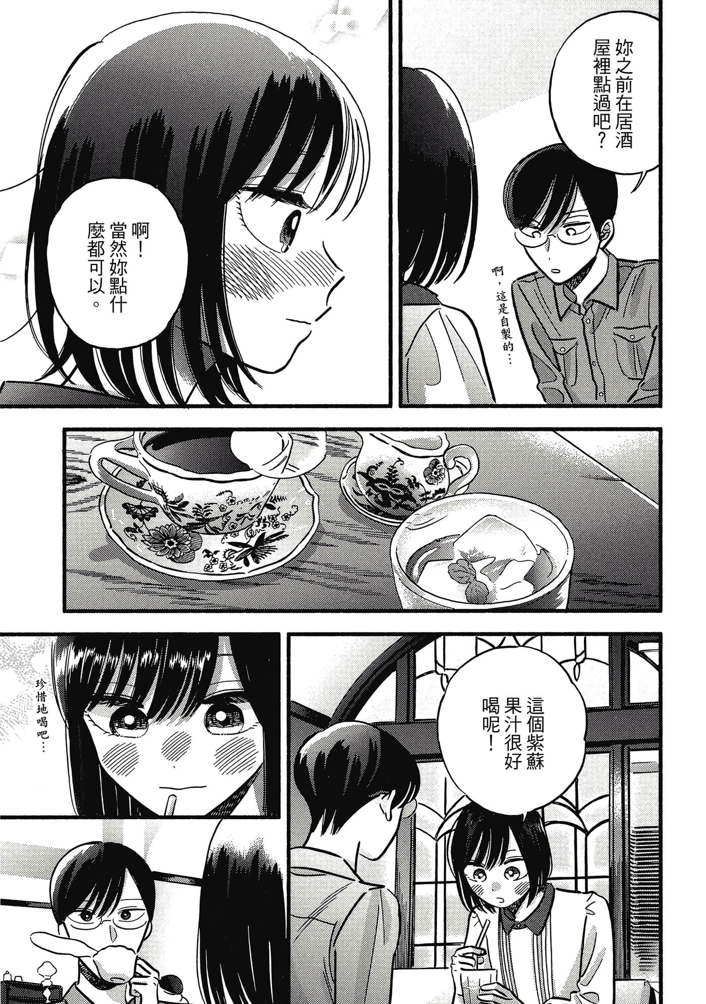 第 96 页