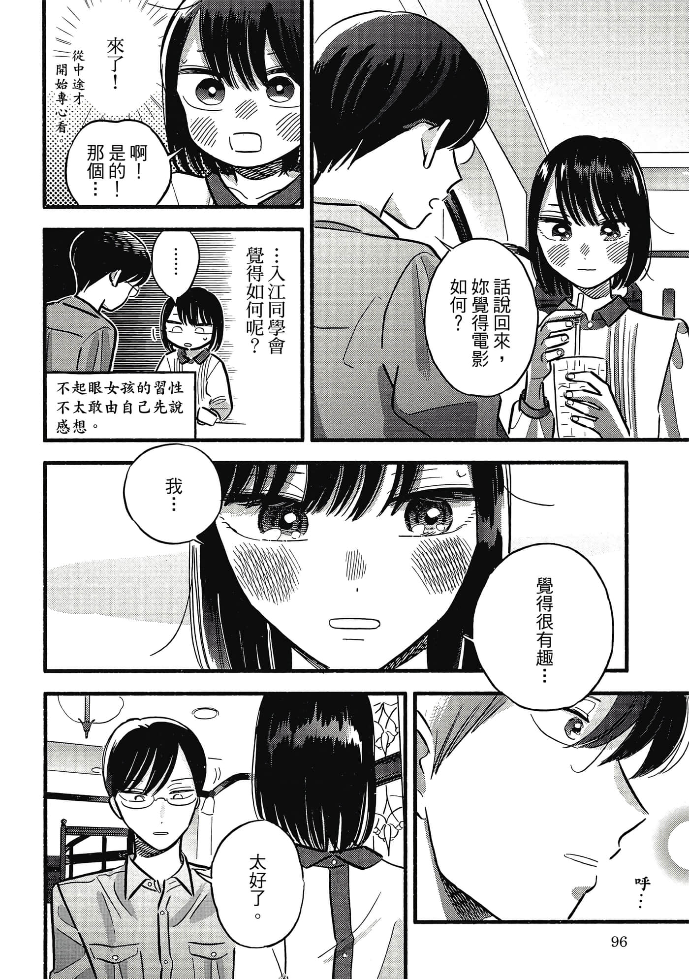 第 97 页