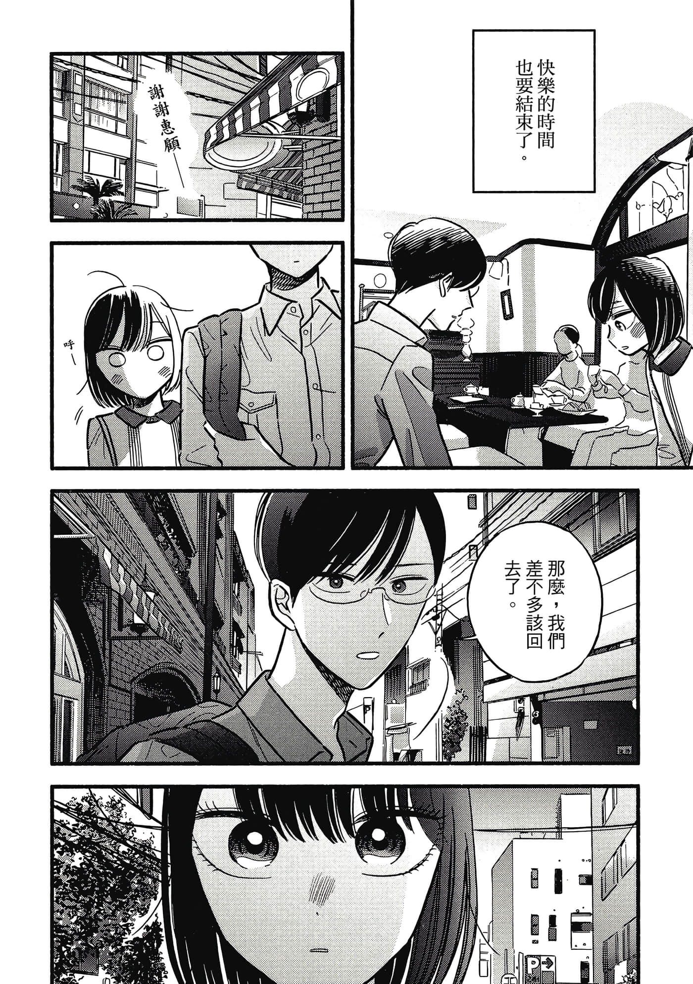 第 99 页