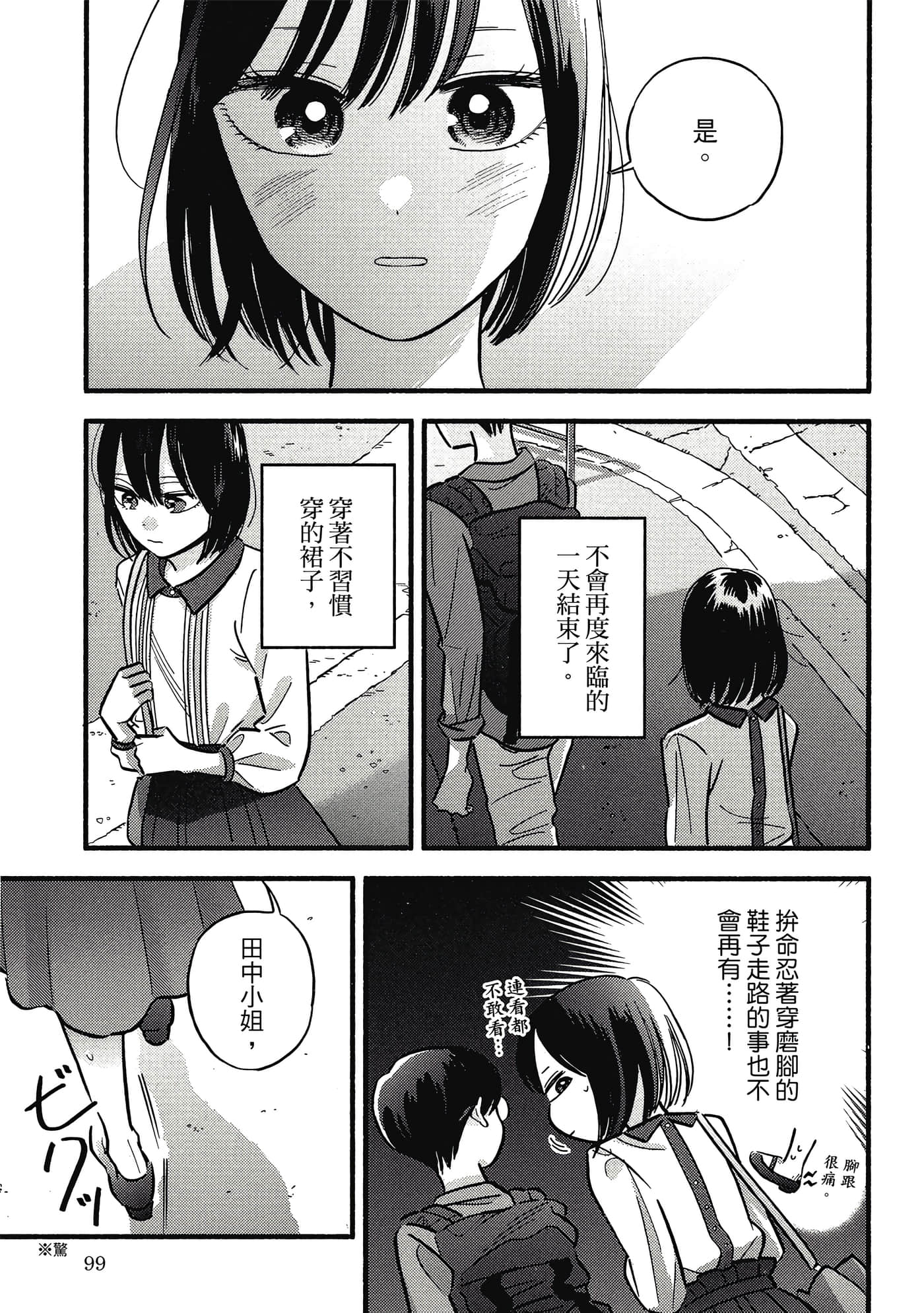 第 100 页