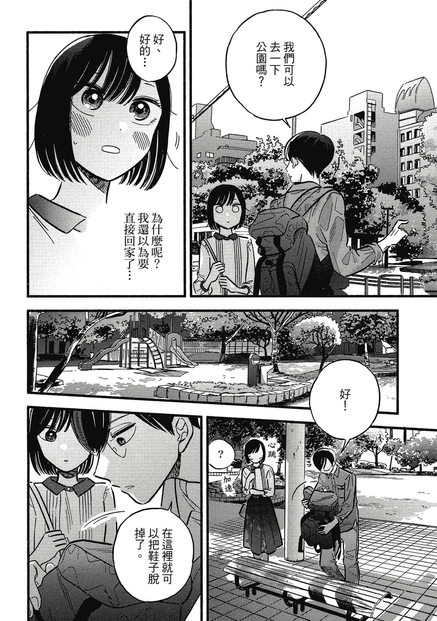 第 101 页