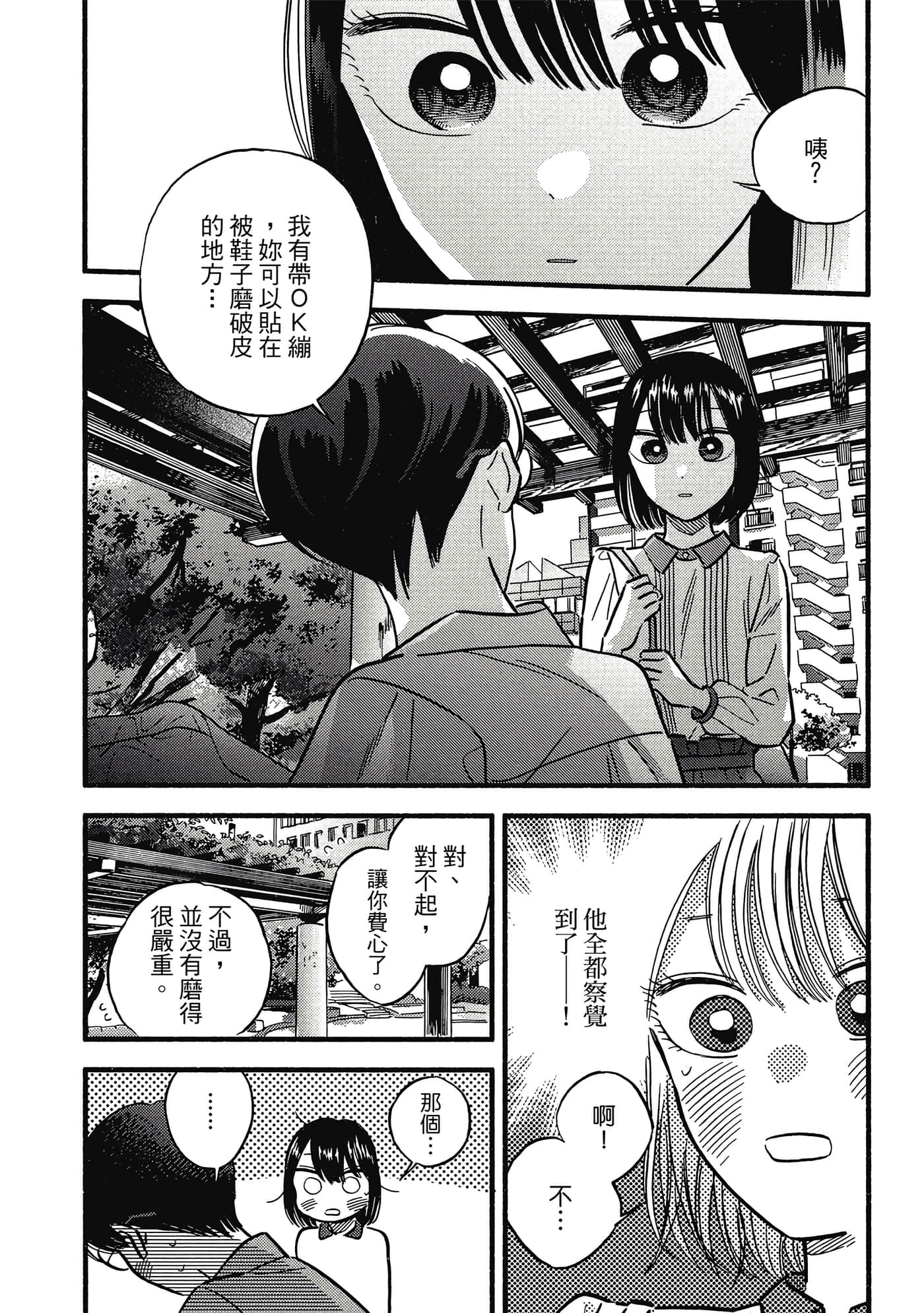 第 102 页