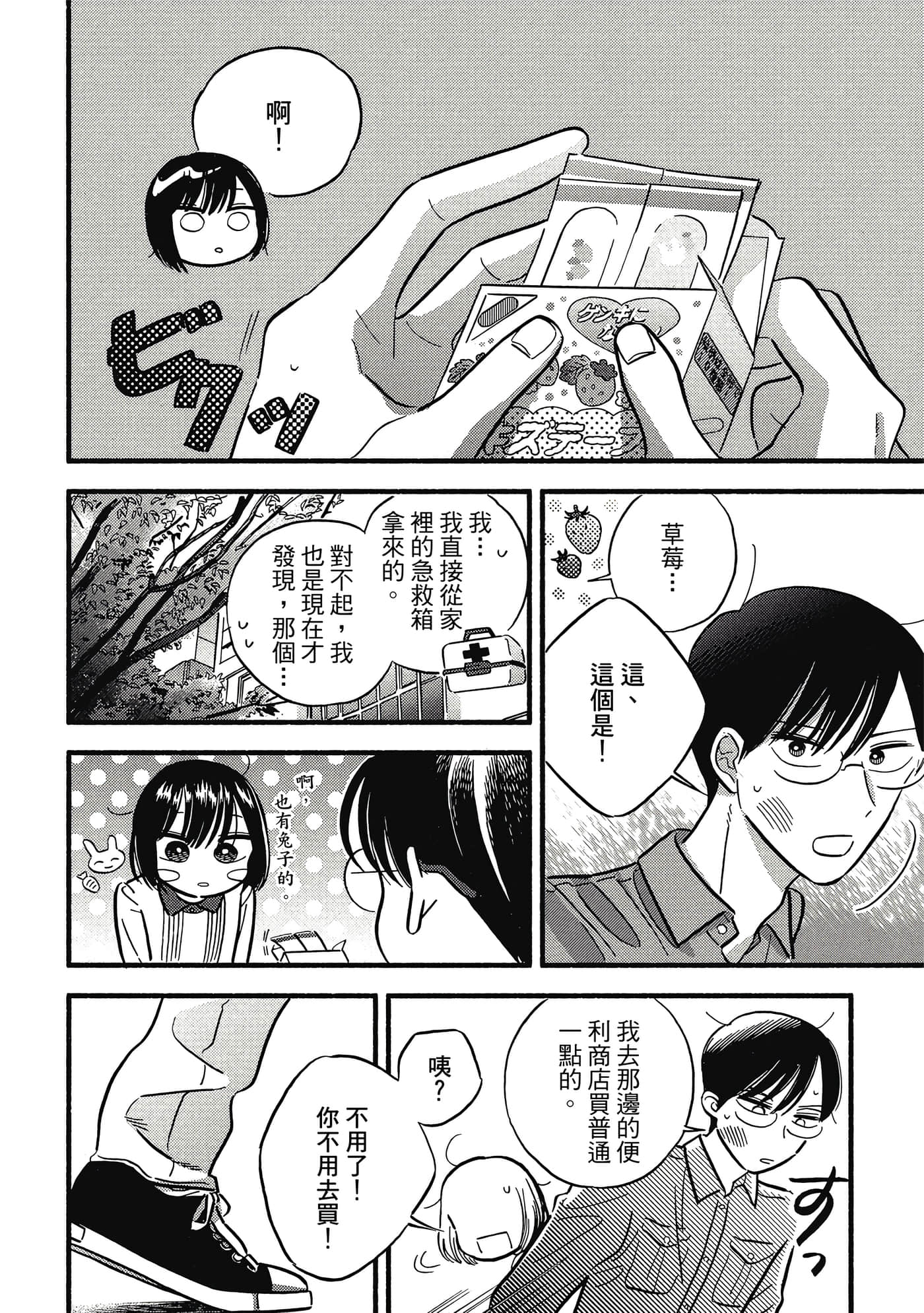 第 103 页