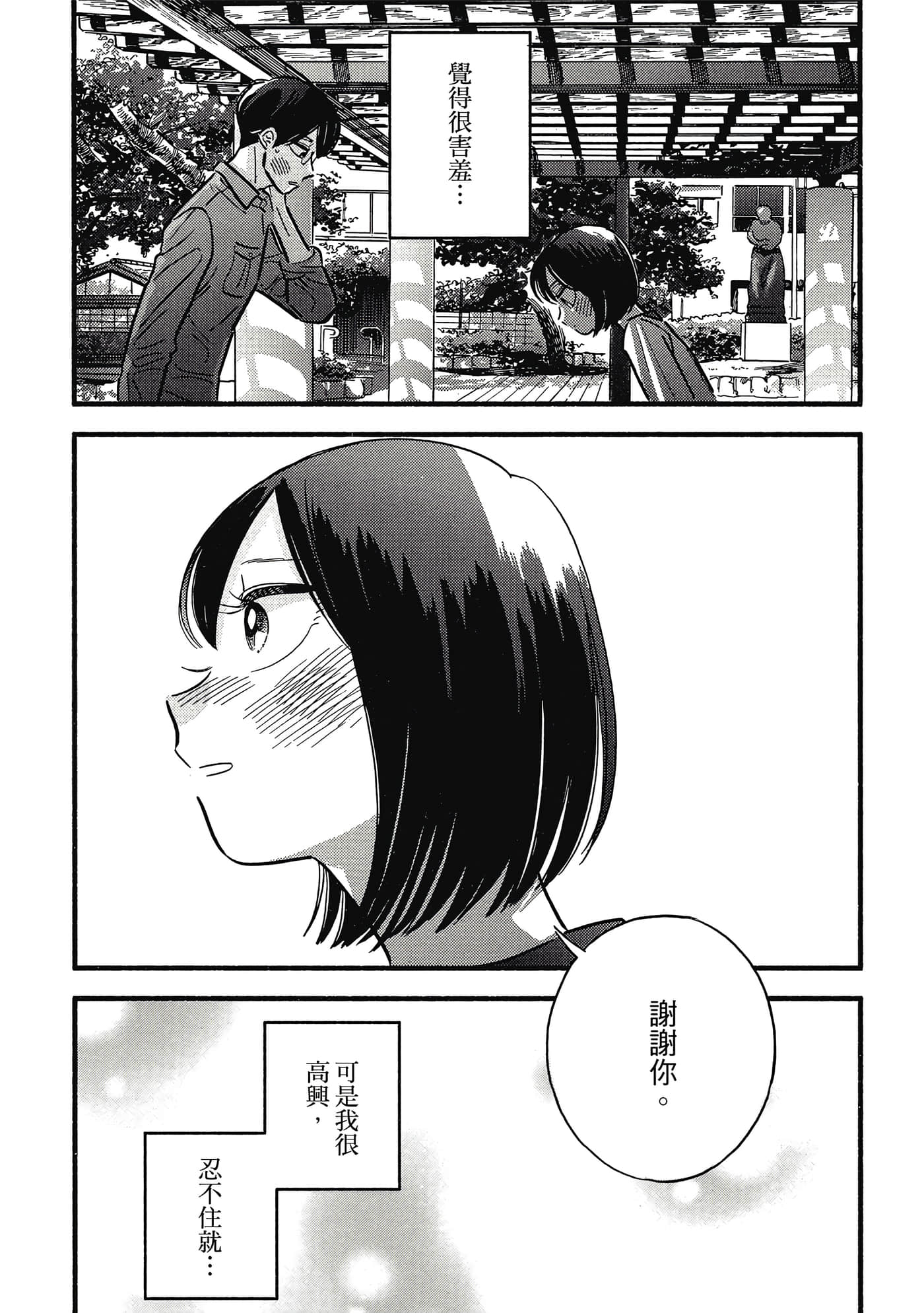 第 110 页
