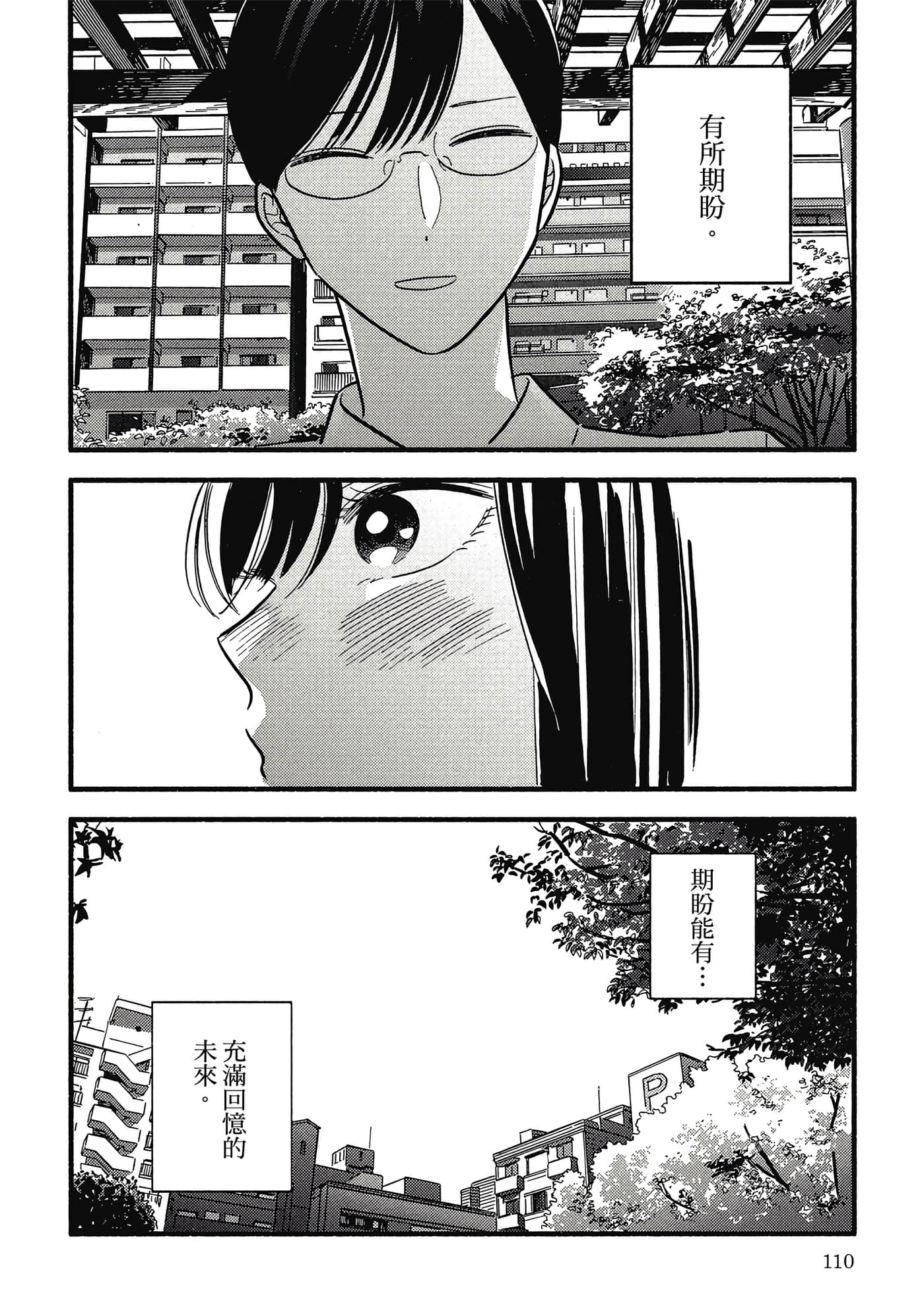 第 111 页