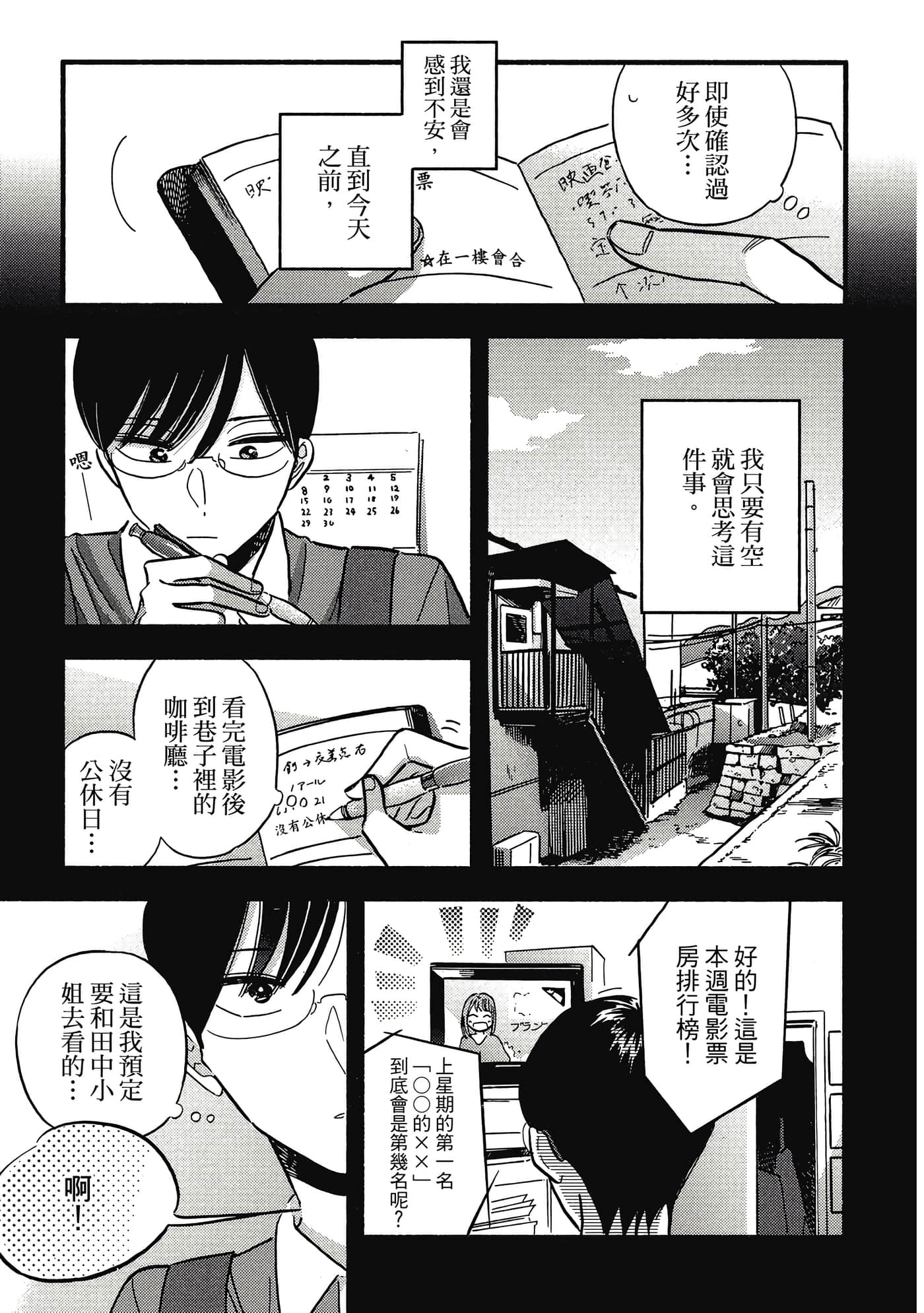 第 116 页