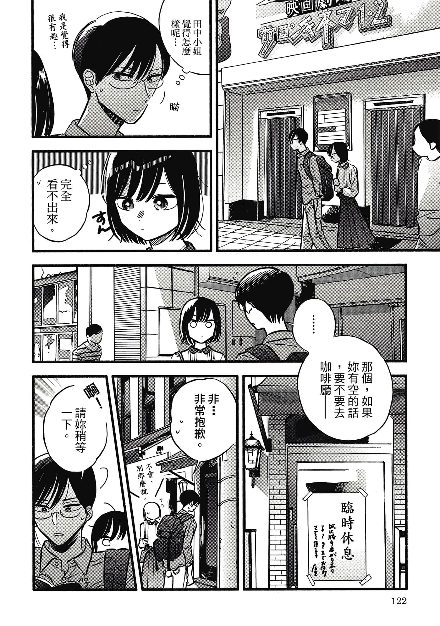 第 123 页