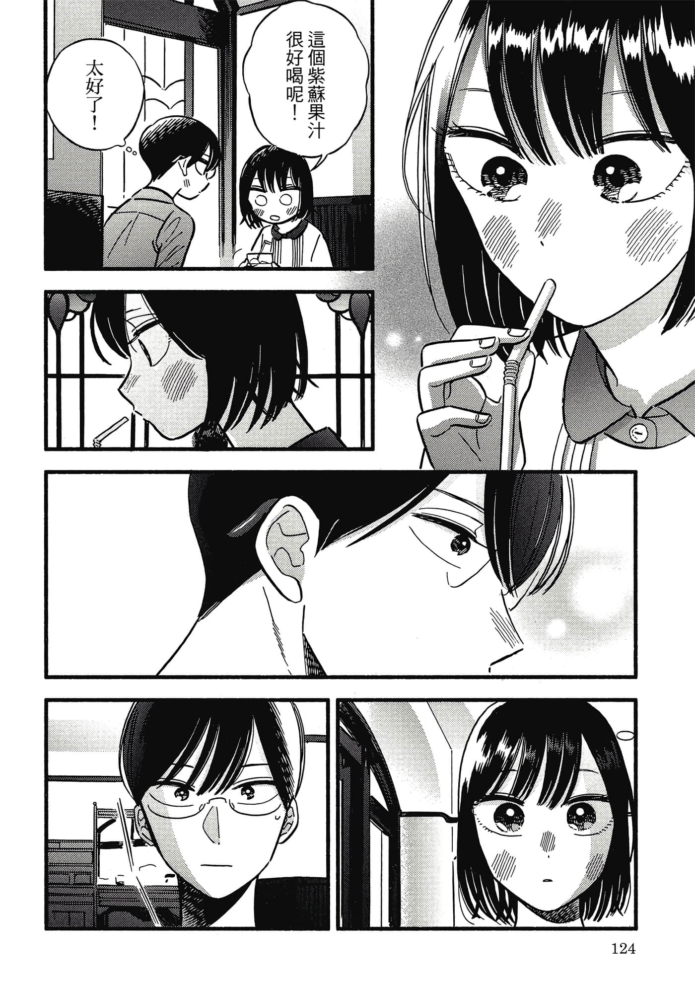 第 125 页