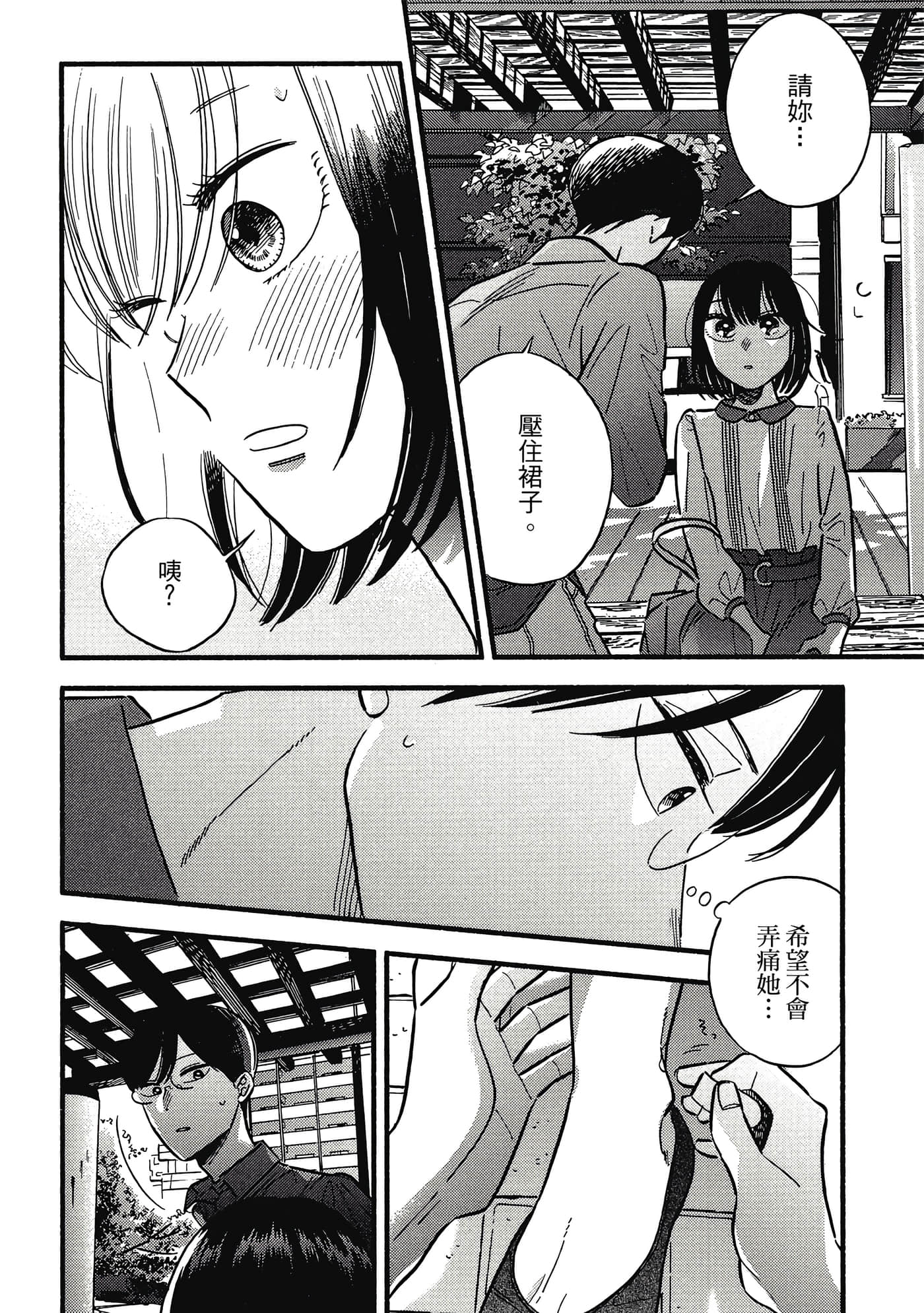 第 133 页