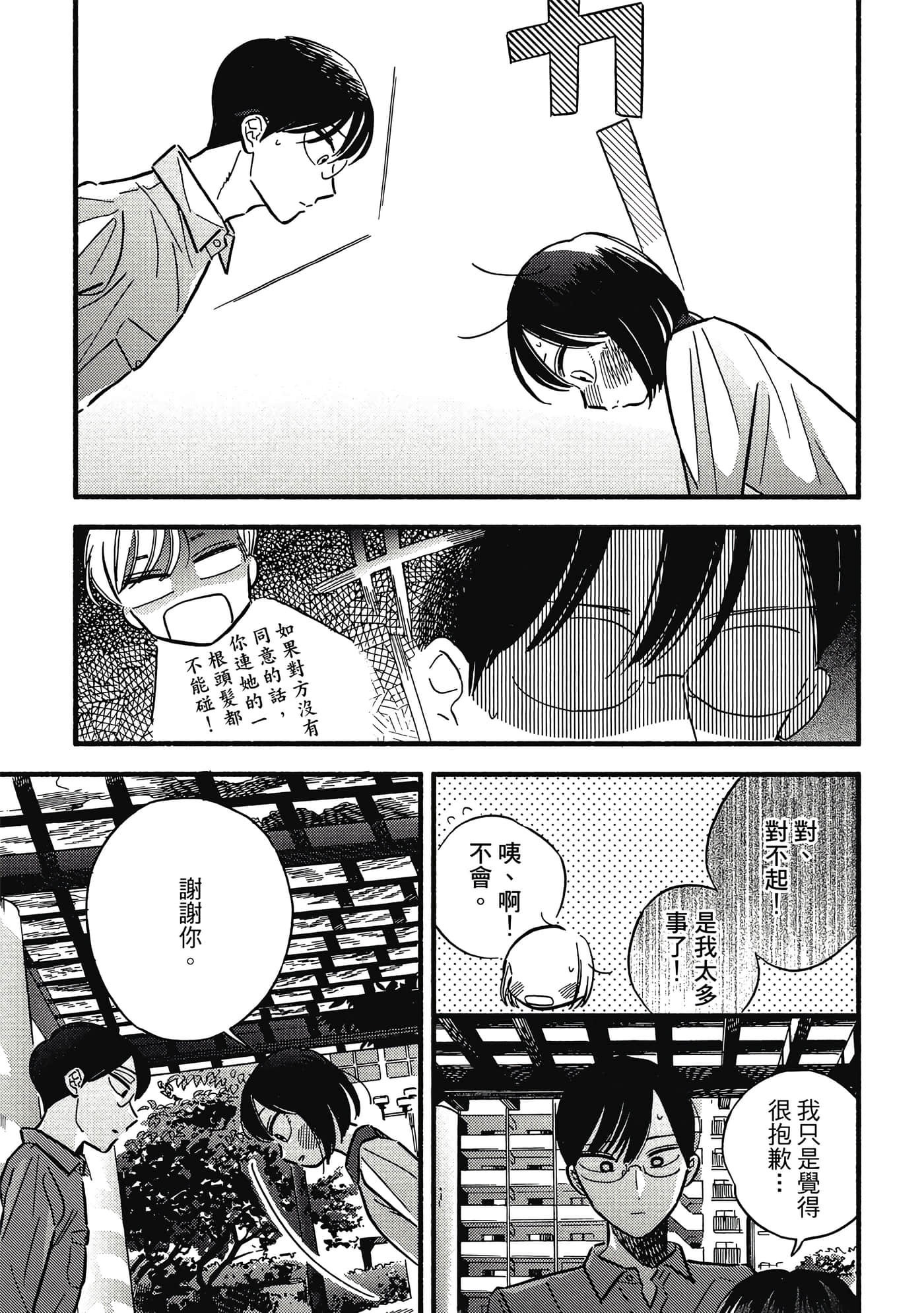 第 134 页