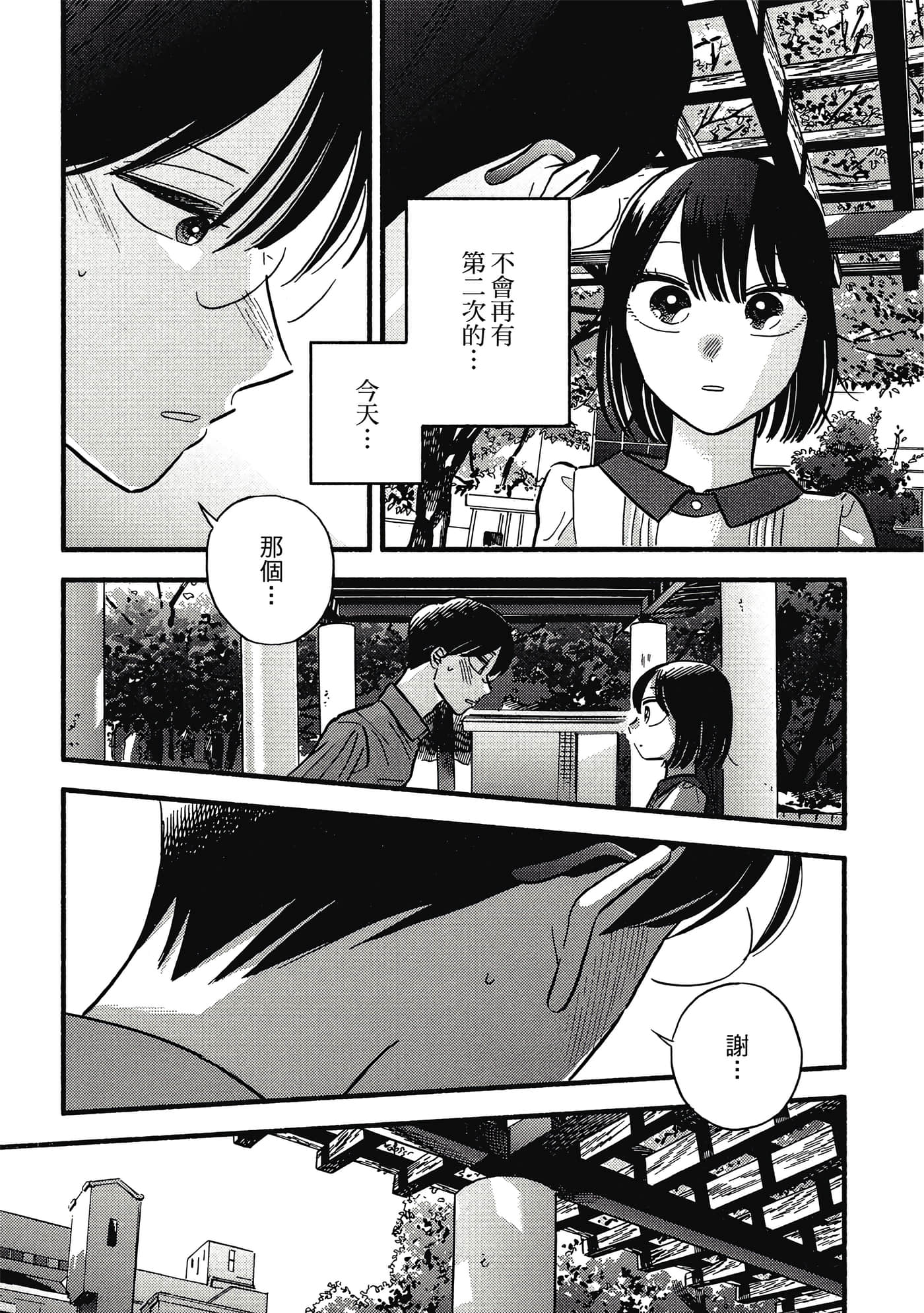 第 137 页