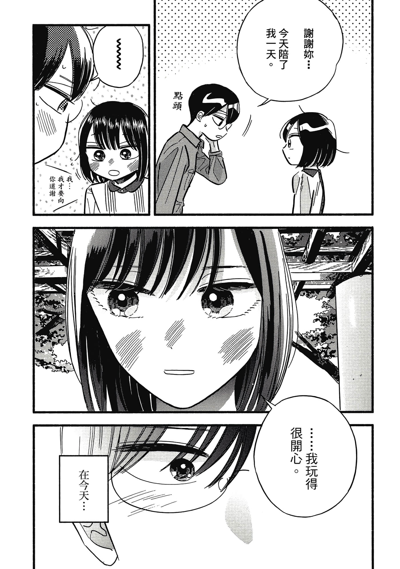 第 138 页
