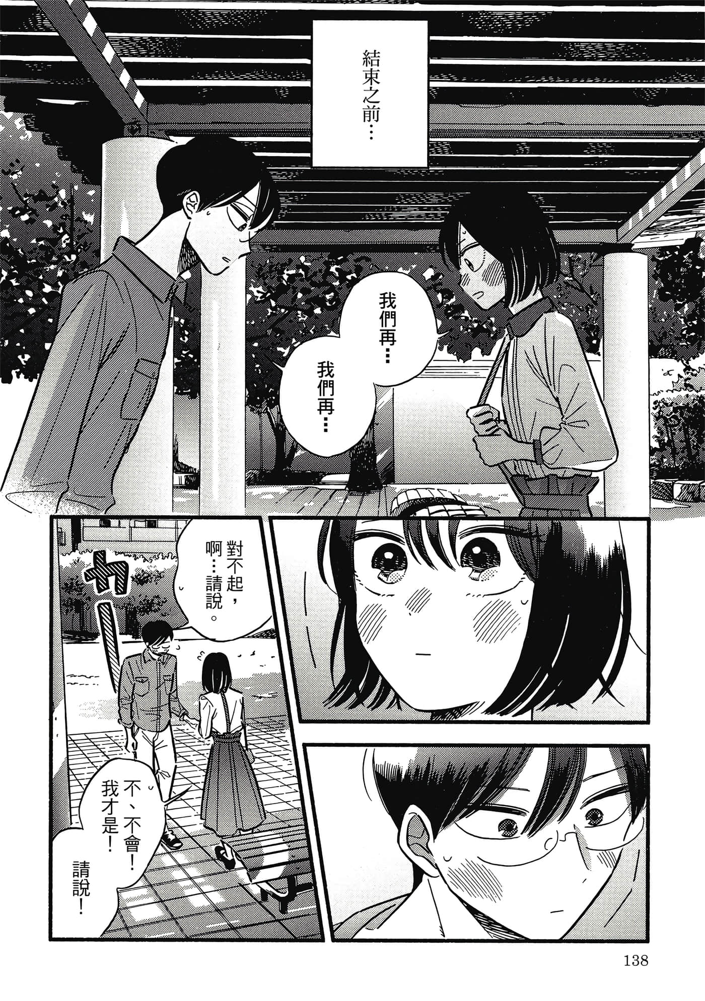 第 139 页