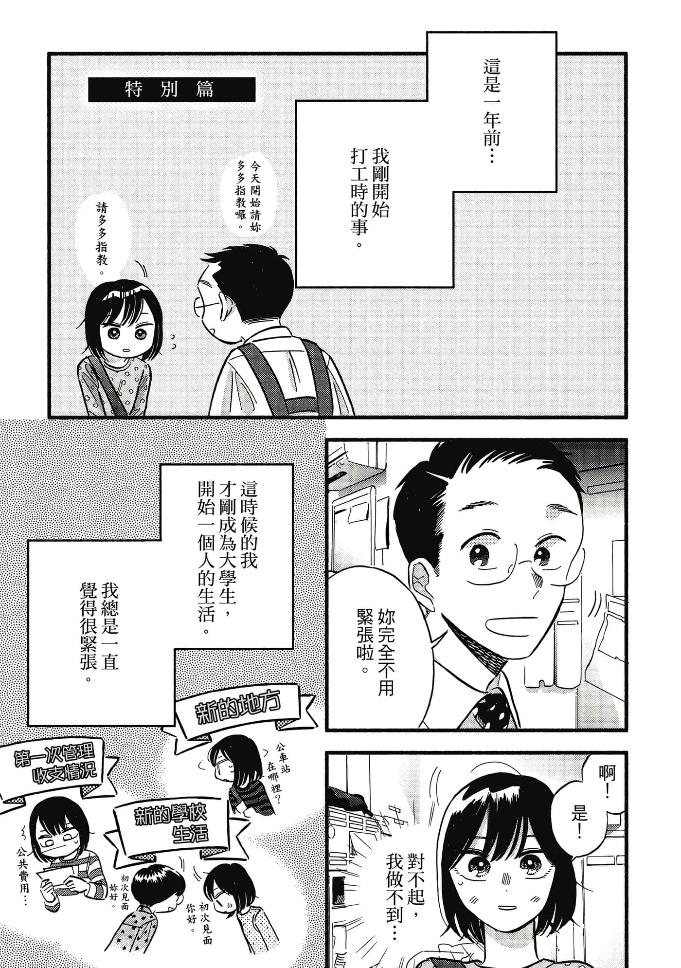 第 144 页
