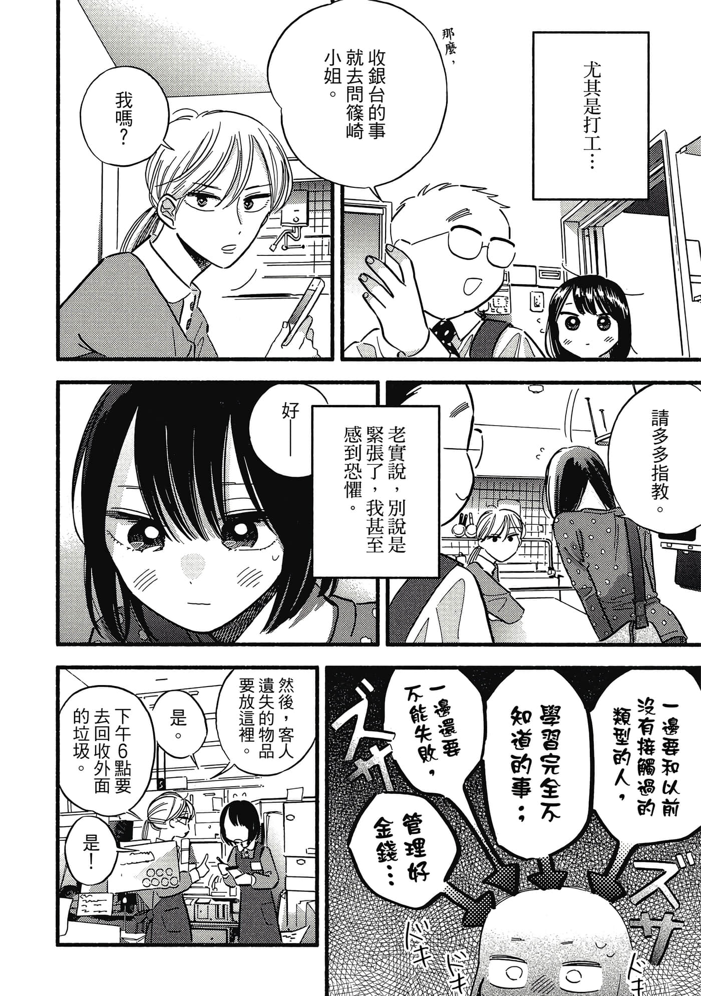 第 145 页