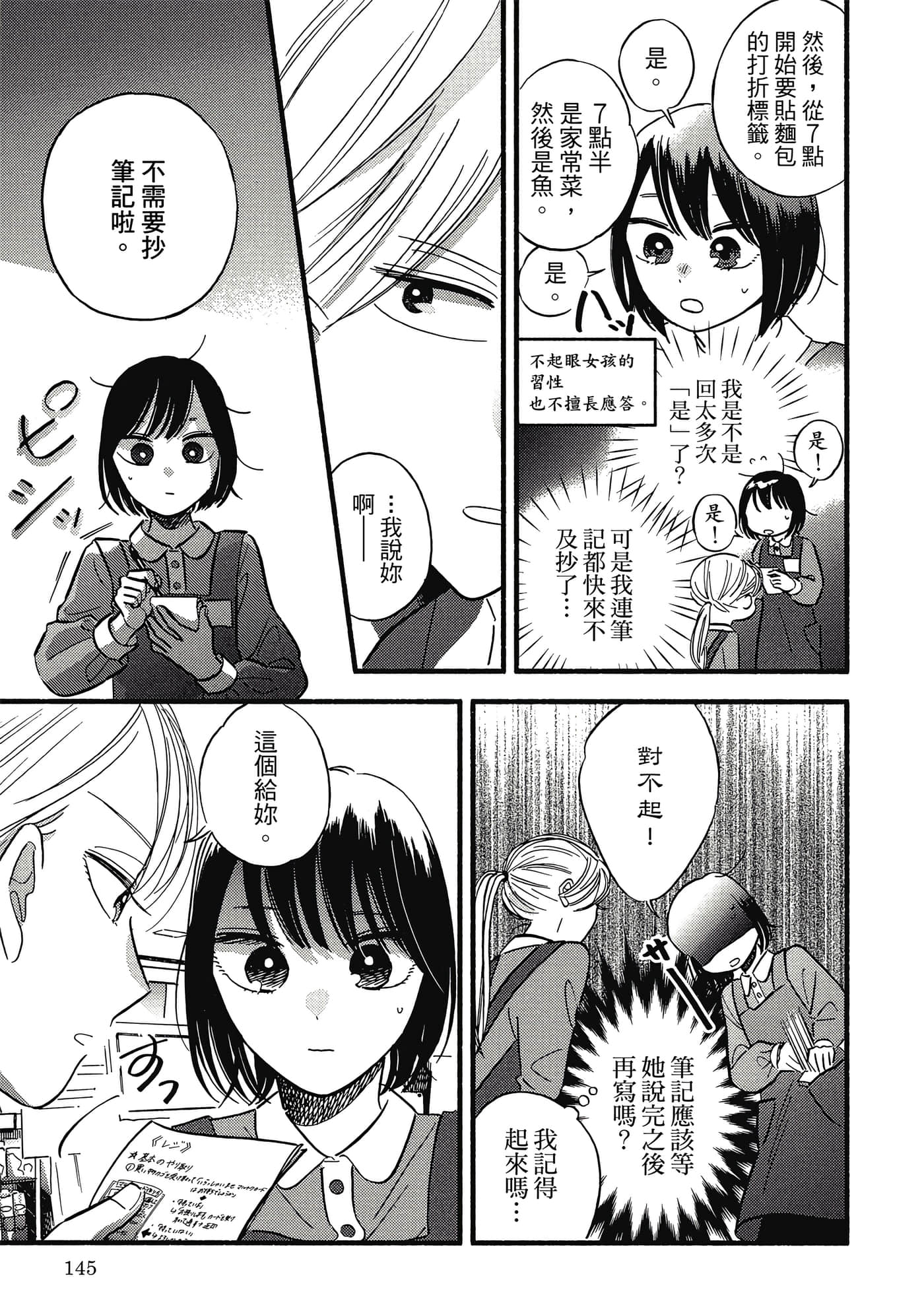 第 146 页
