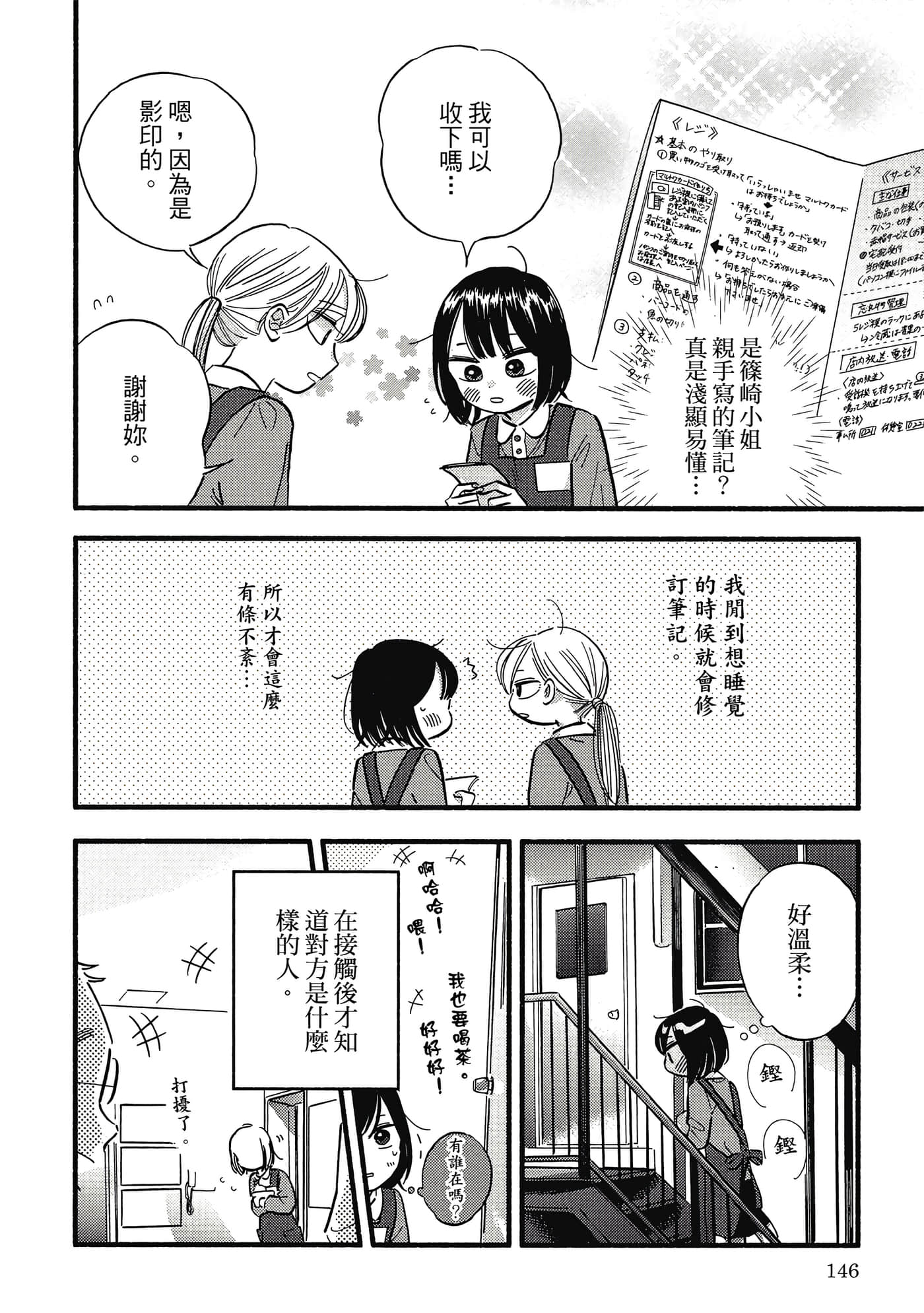 第 147 页