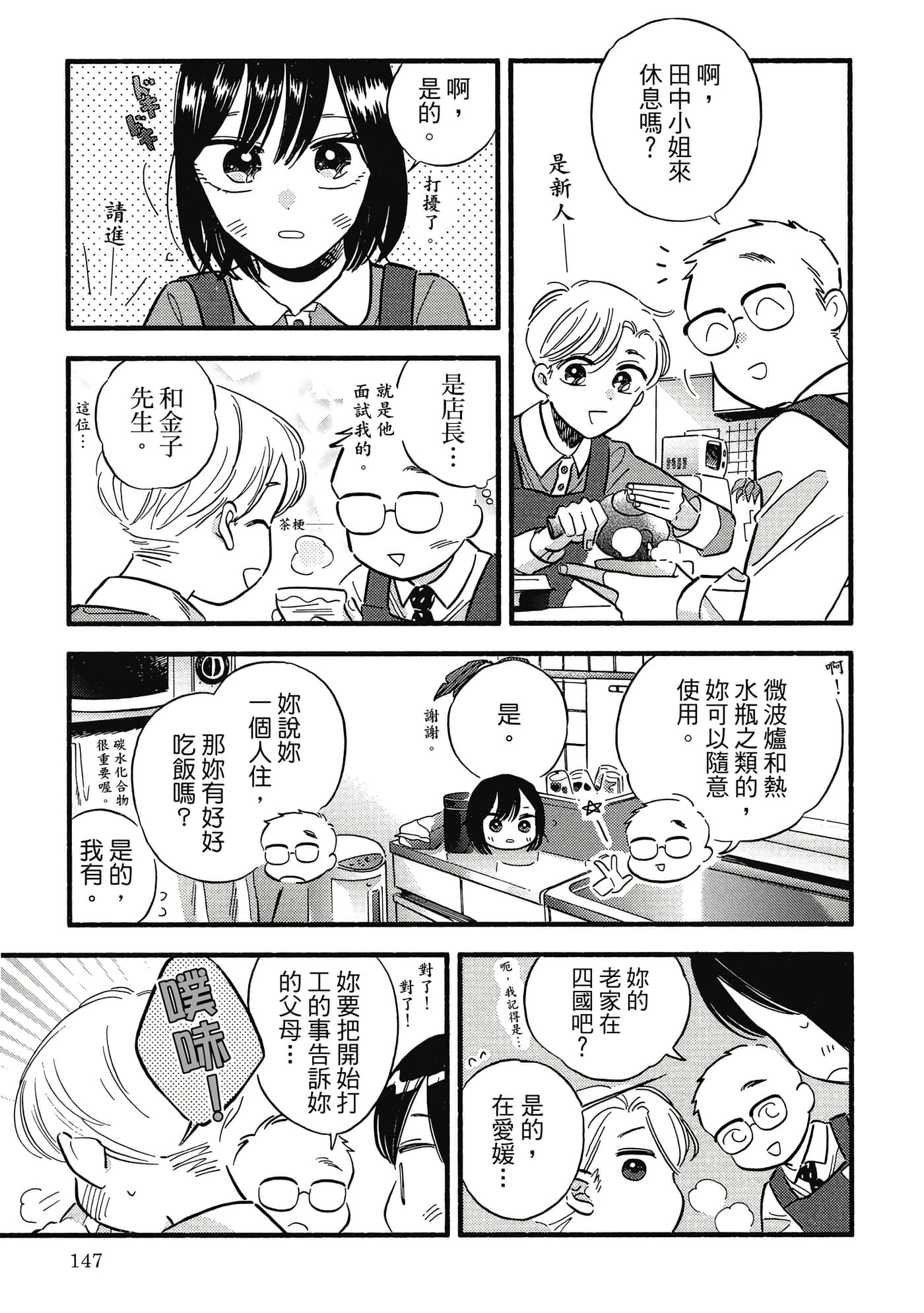第 148 页