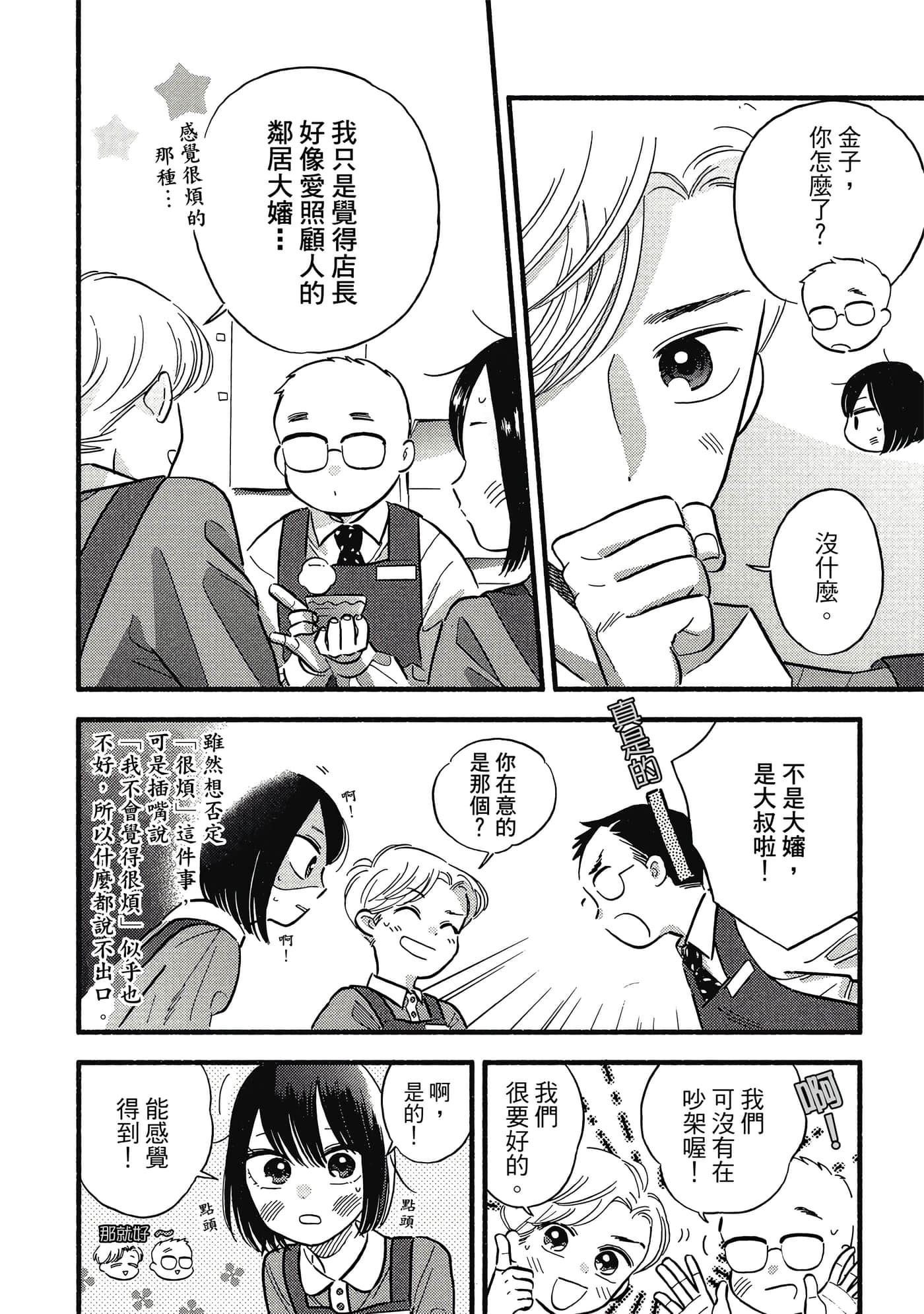 第 149 页