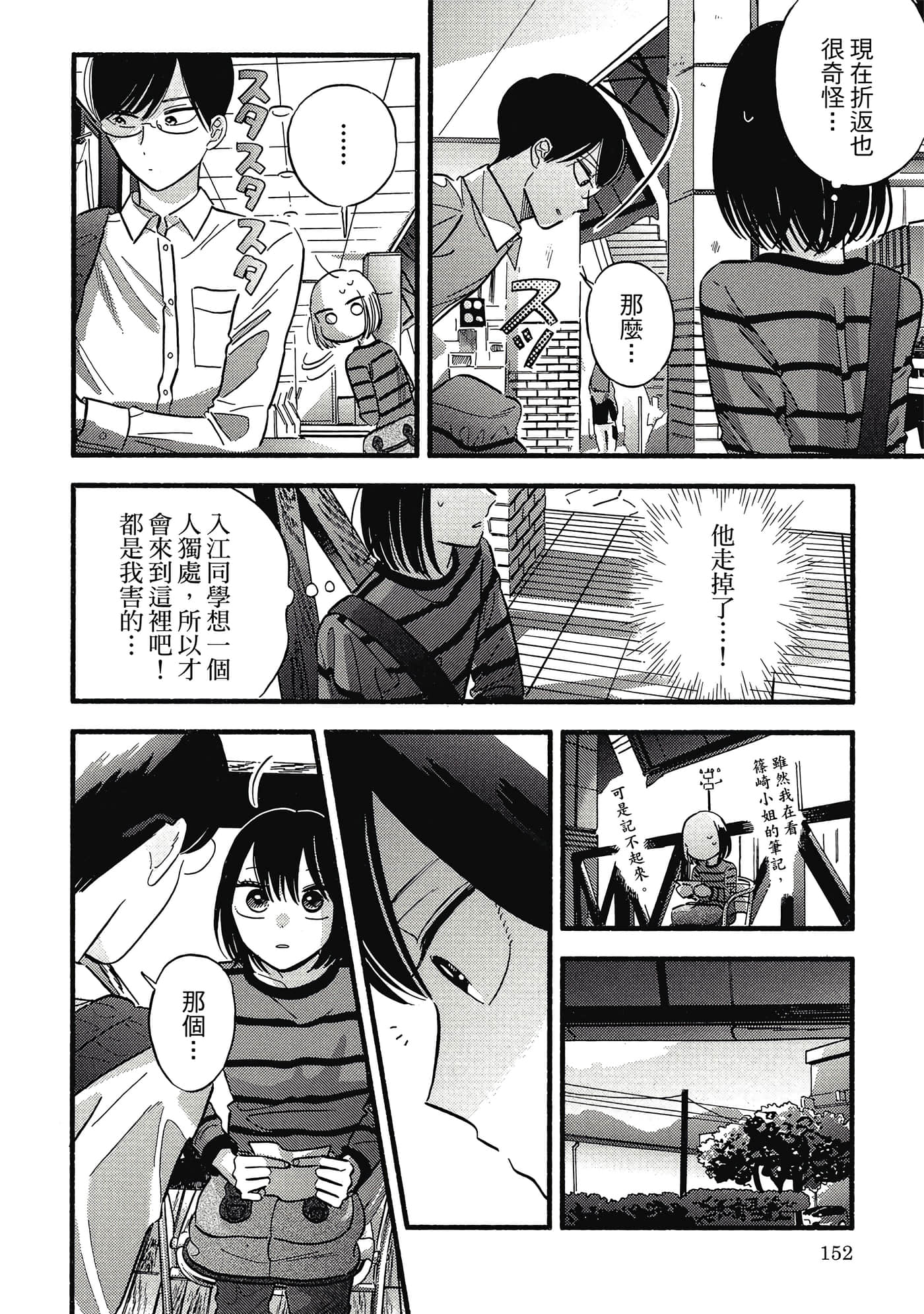第 153 页