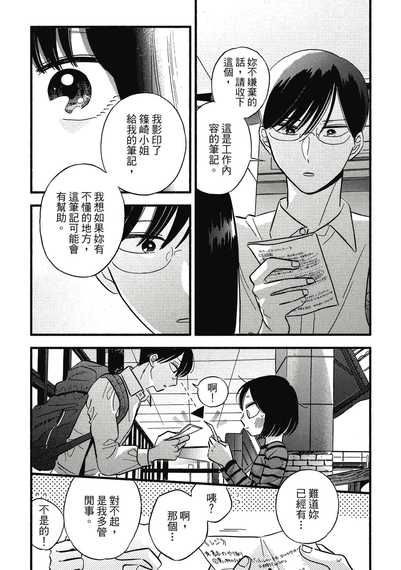 第 154 页