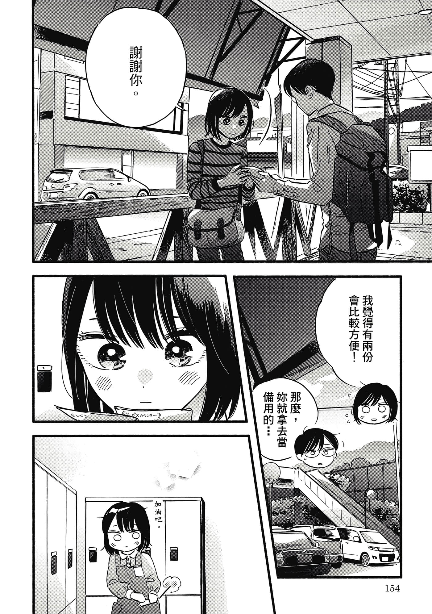 第 155 页