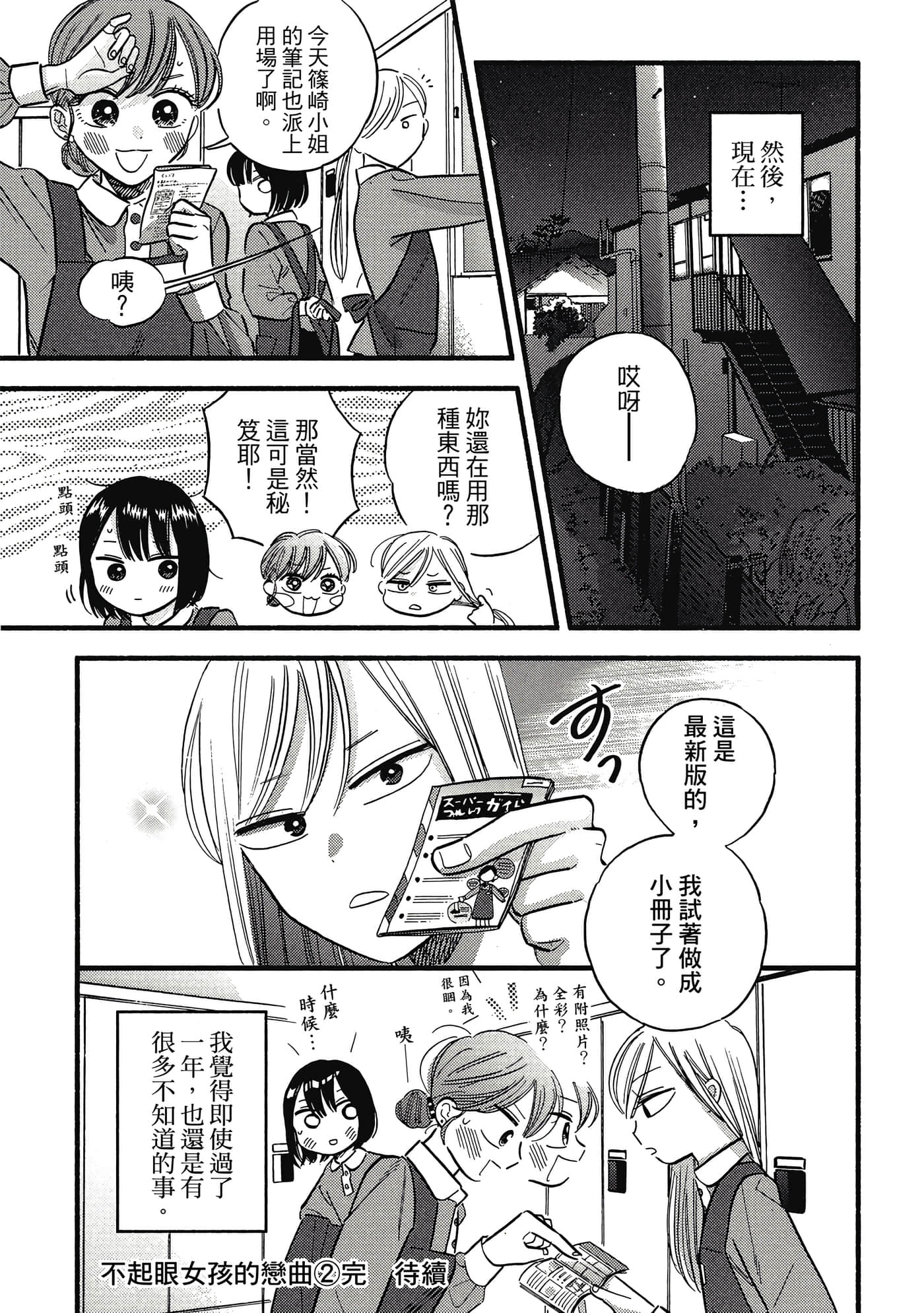 第 156 页