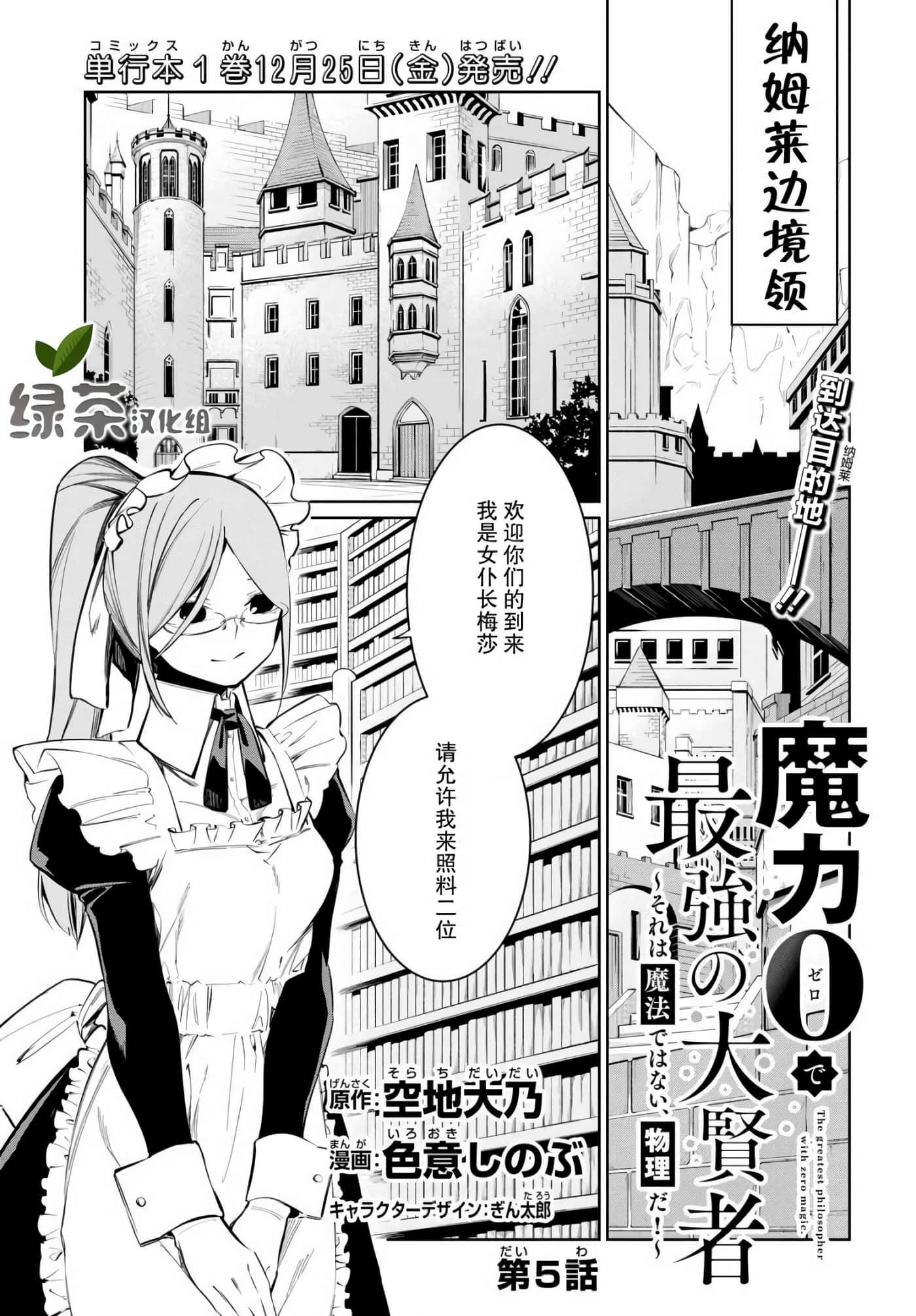 第 5 卷 第 1 页