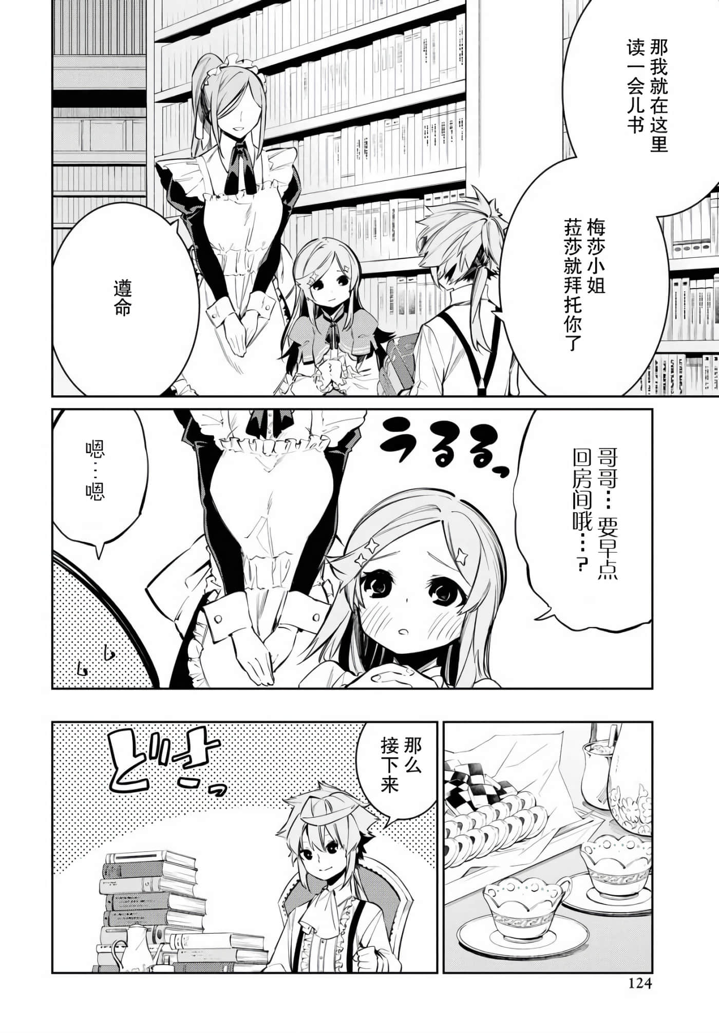 第 5 卷 第 2 页