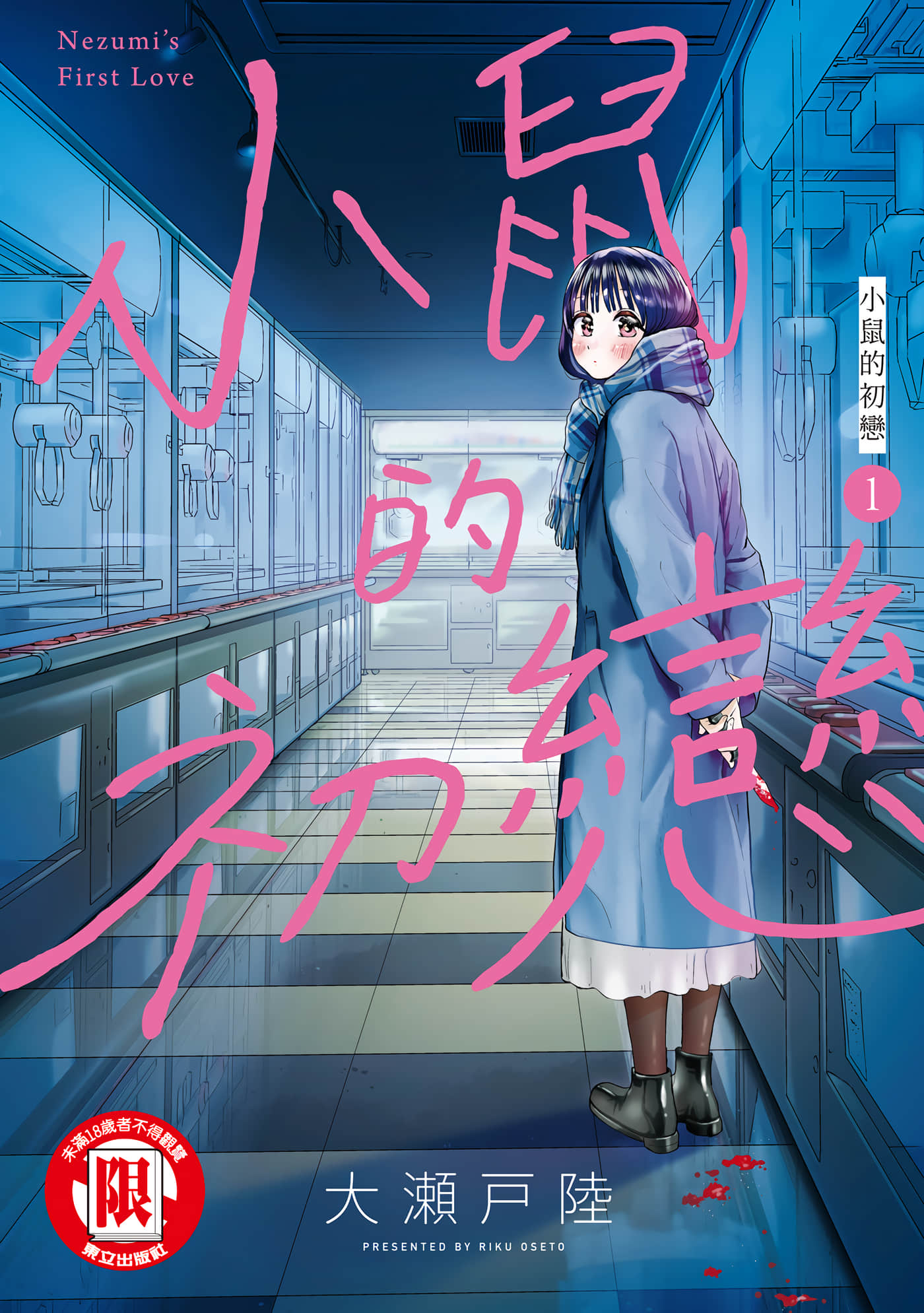 第 1 卷 第 1 页