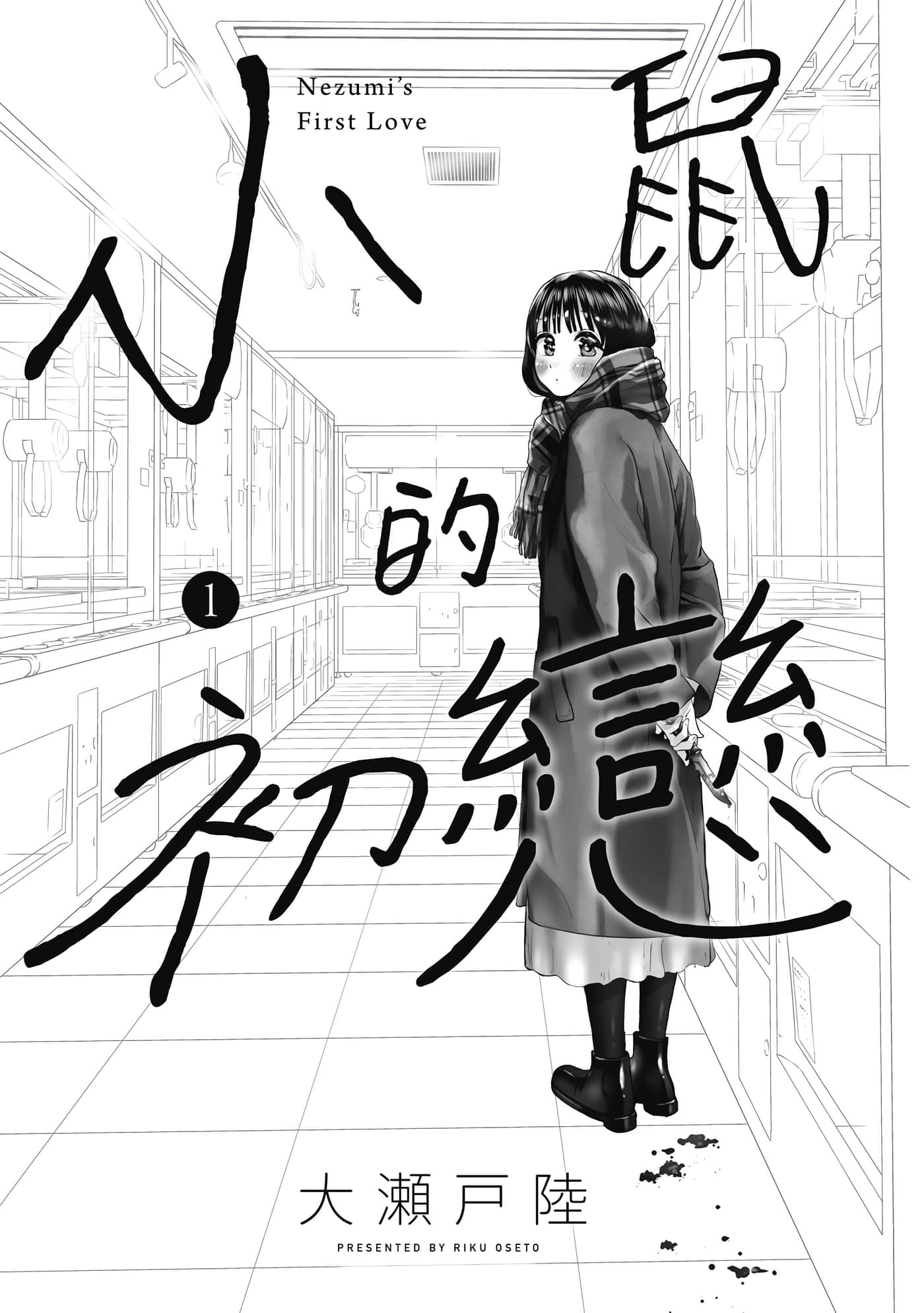 第 1 卷 第 2 页