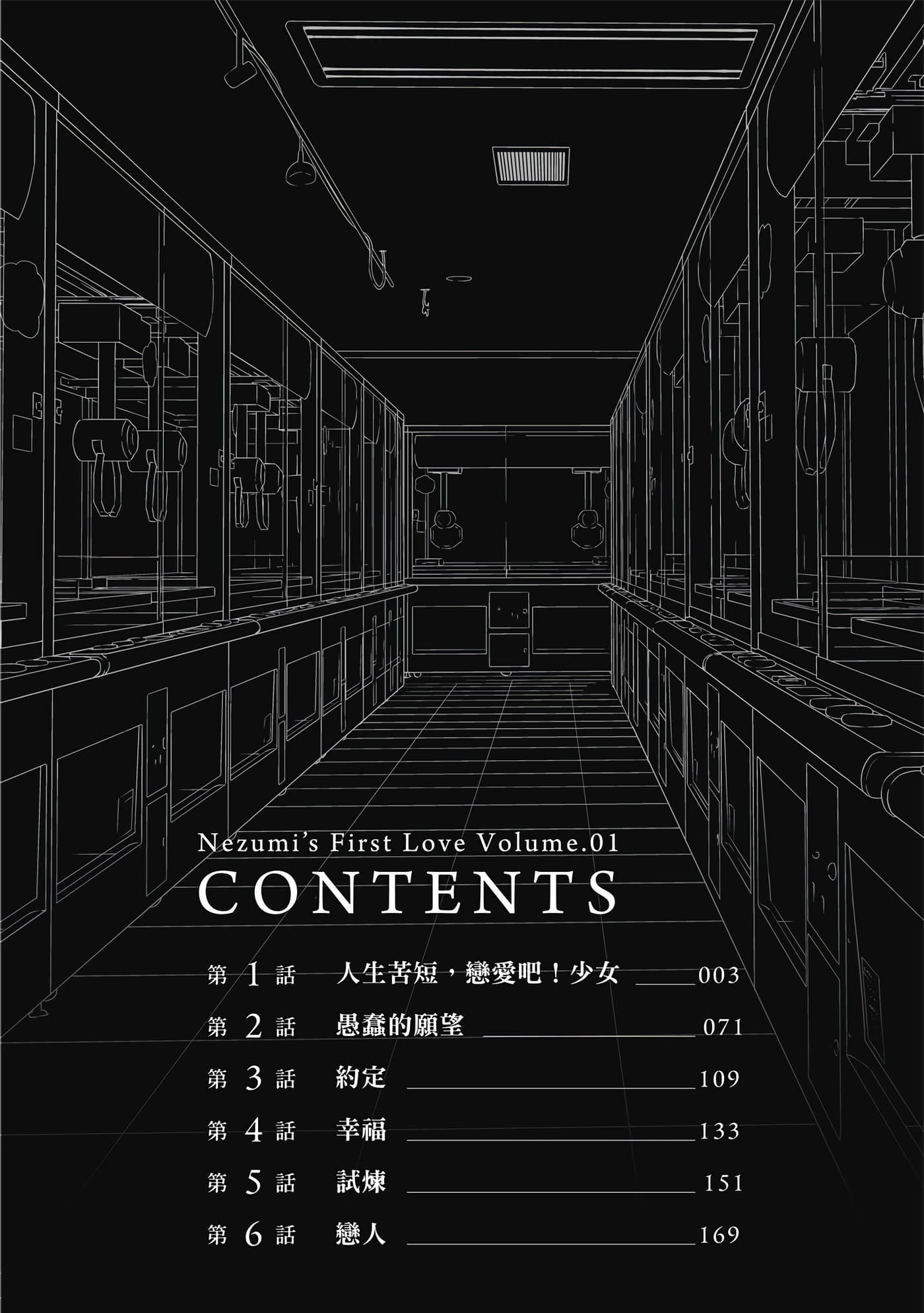 第 1 卷 第 3 页
