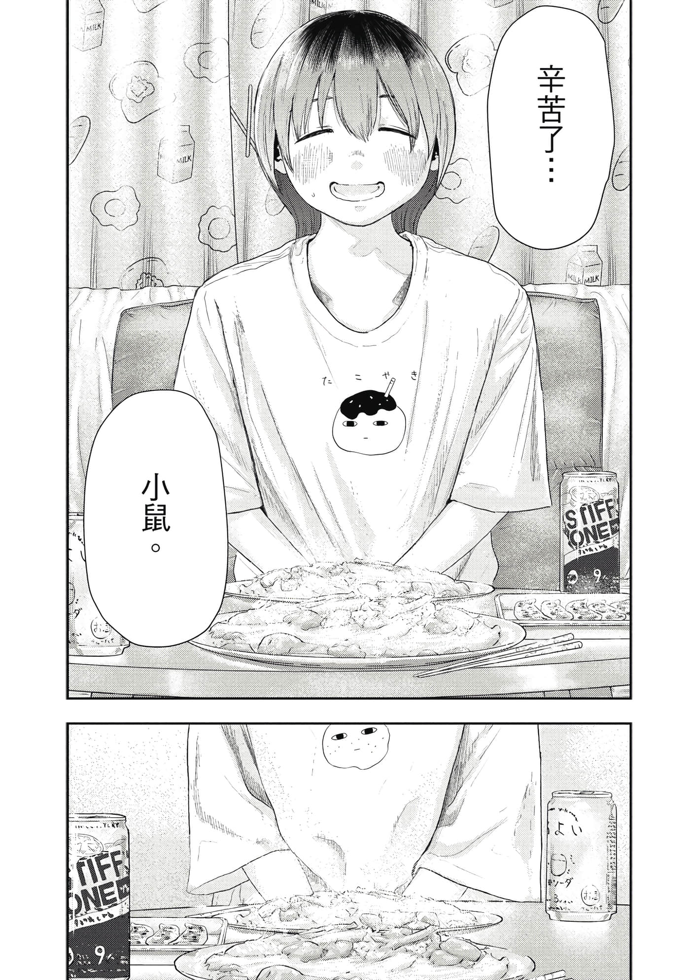 第 1 卷 第 50 页