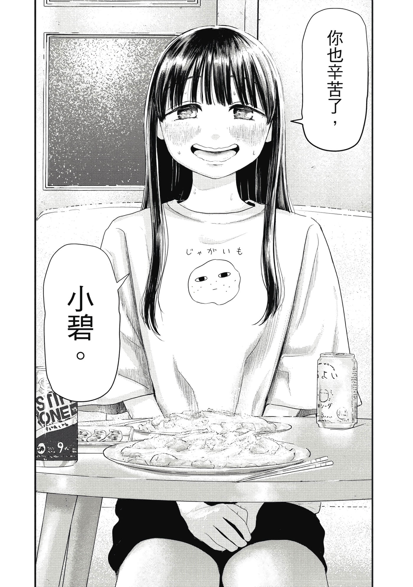 第 1 卷 第 51 页