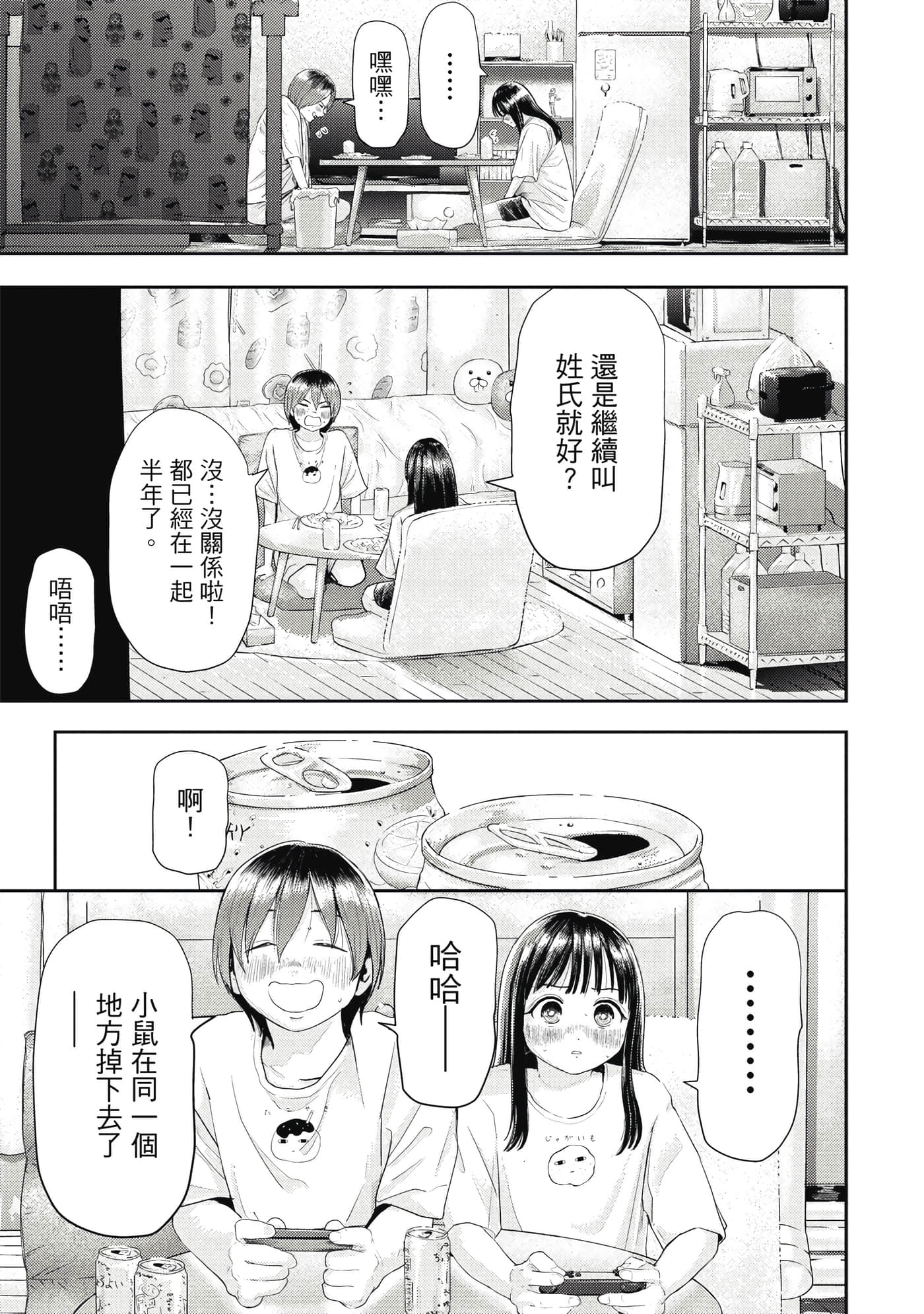 第 1 卷 第 52 页
