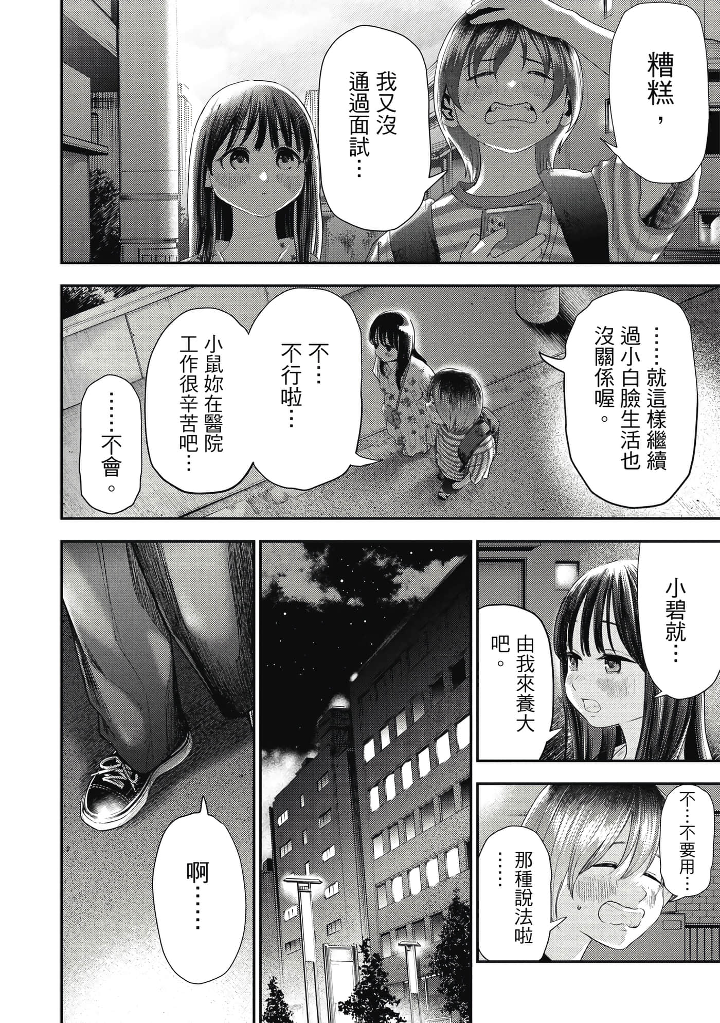 第 1 卷 第 57 页