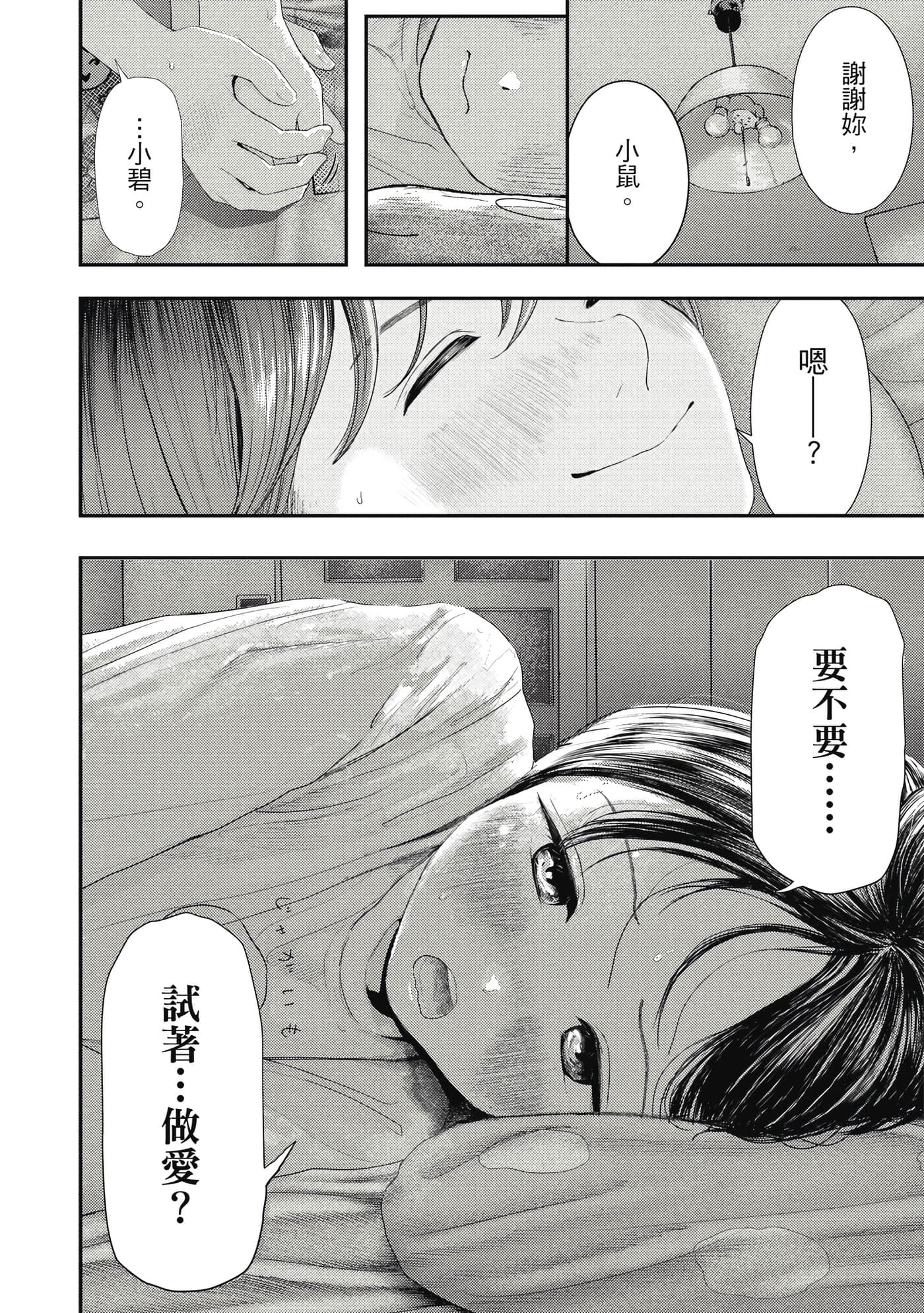 第 1 卷 第 61 页