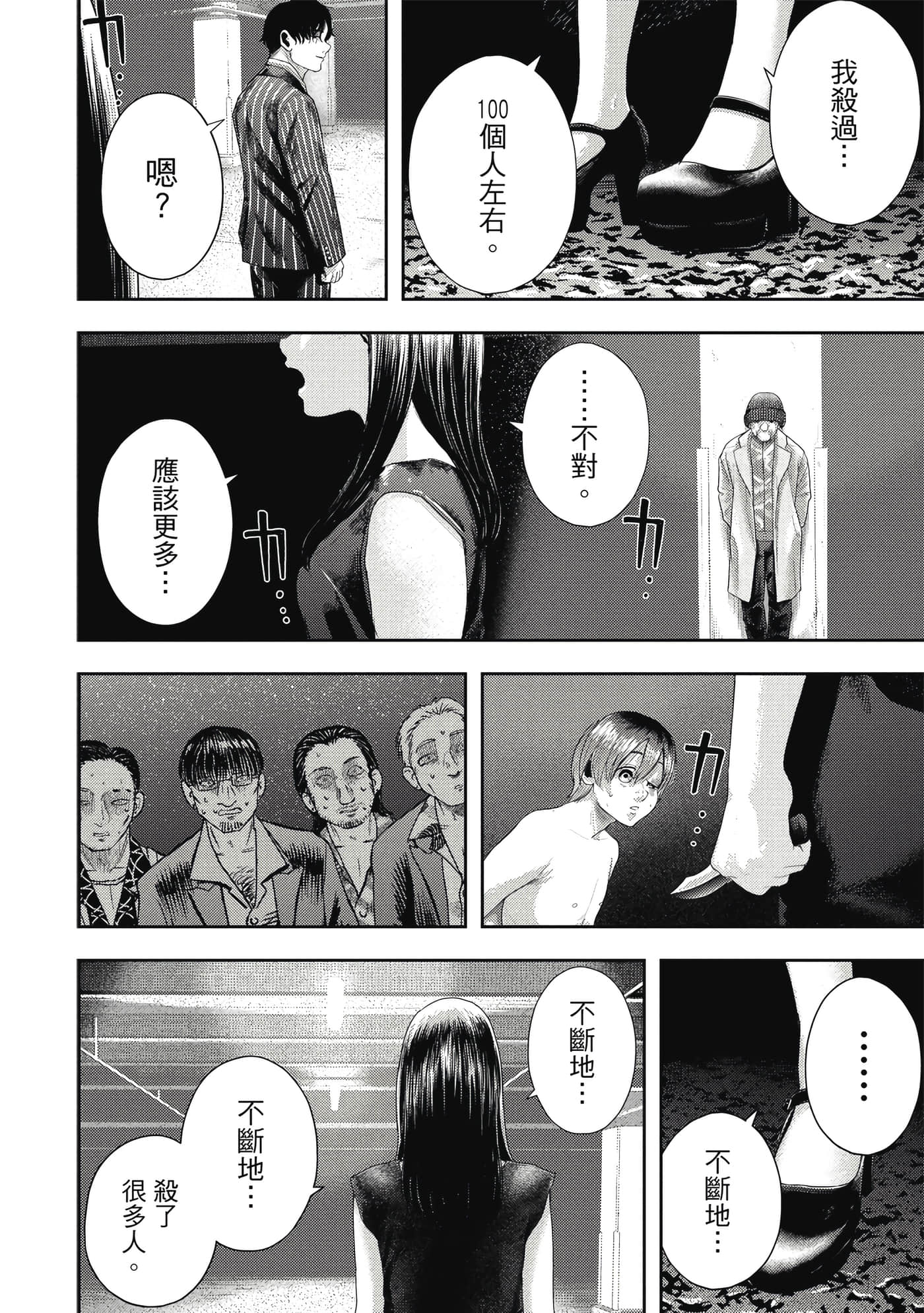 第 1 卷 第 87 页