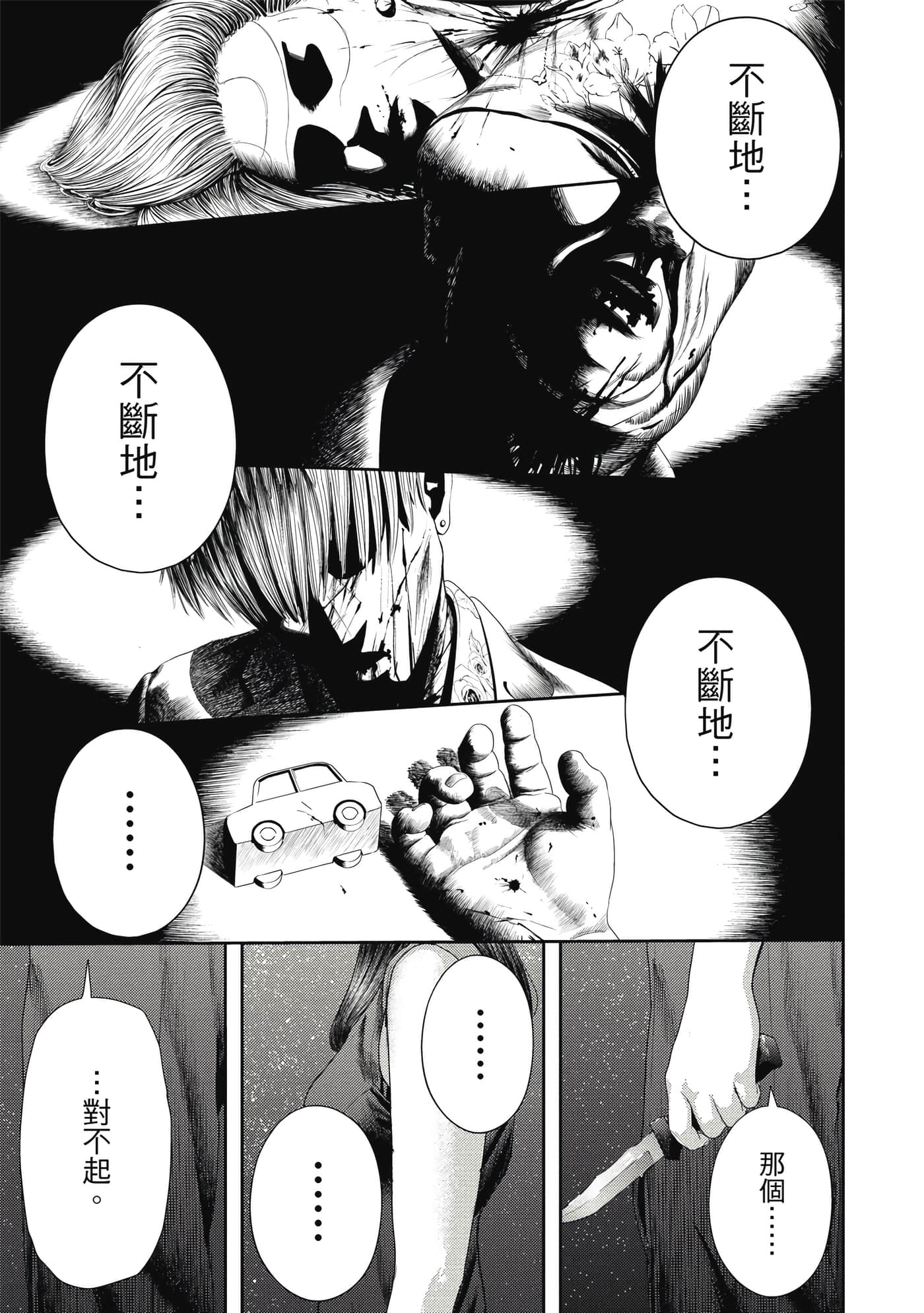 第 1 卷 第 88 页