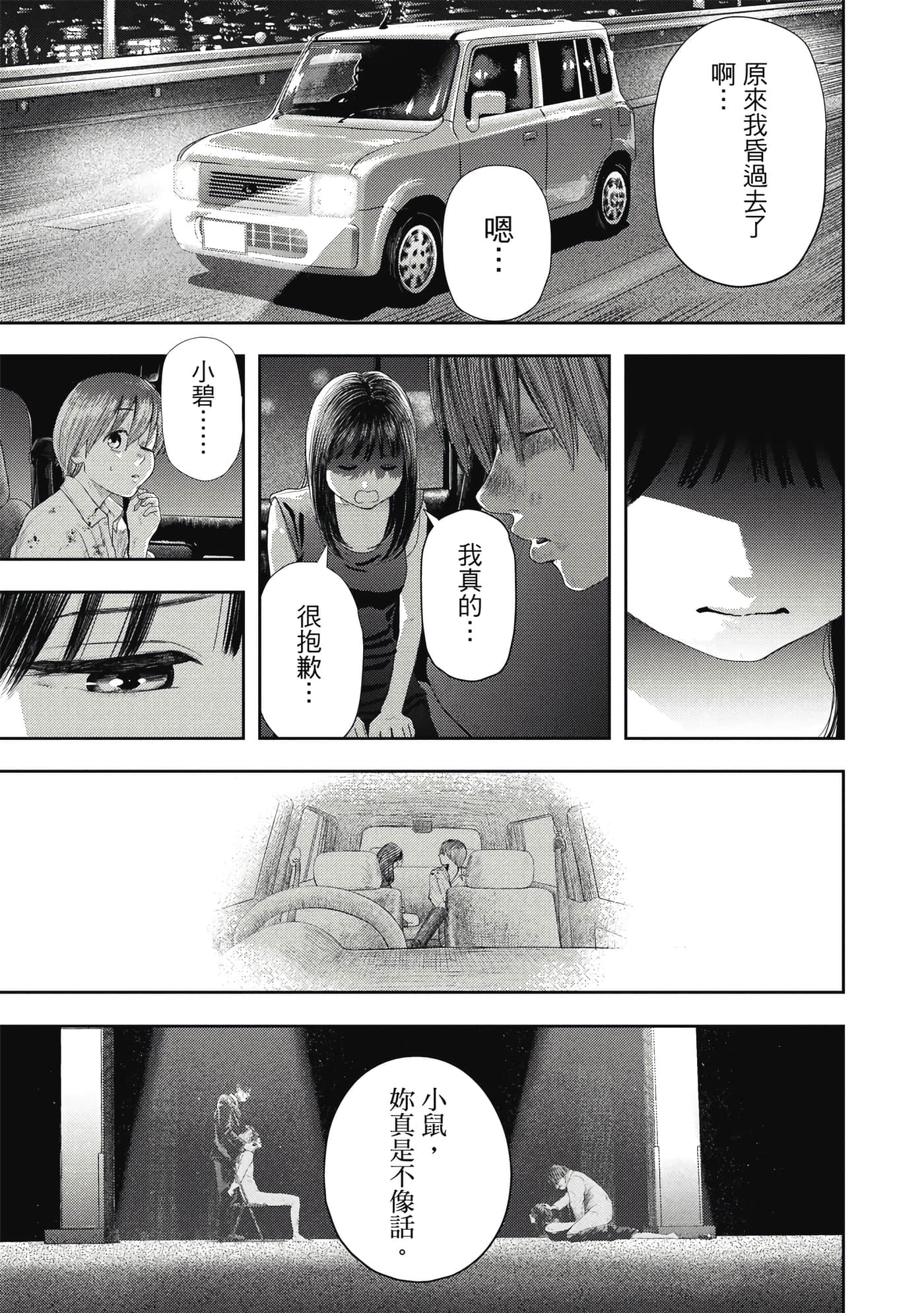 第 1 卷 第 112 页