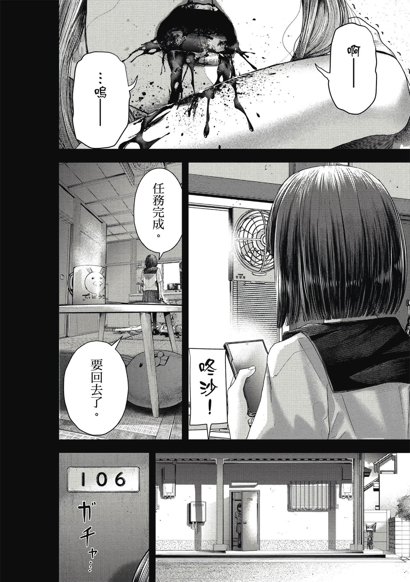 第 1 卷 第 183 页