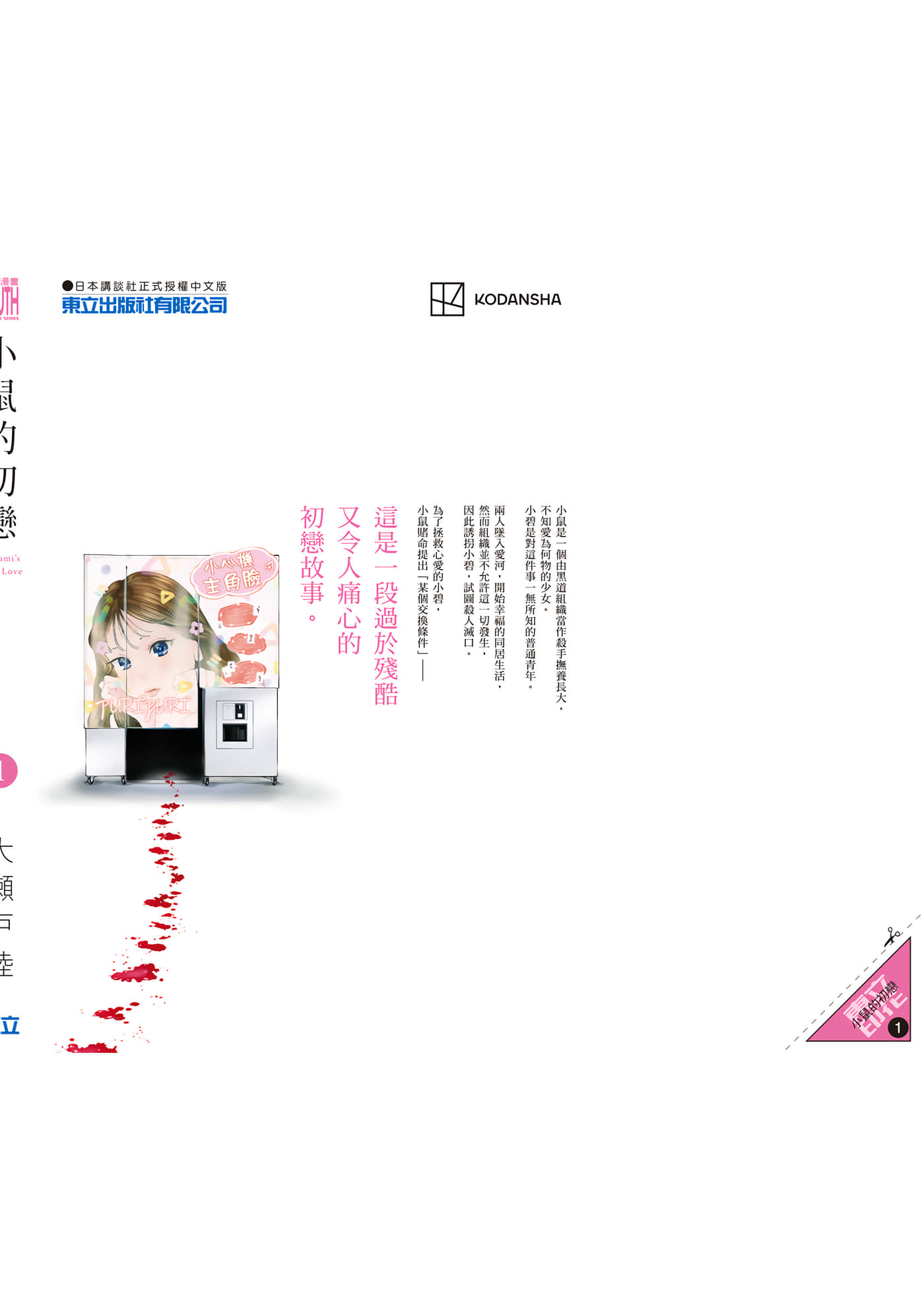 第 1 卷 第 195 页